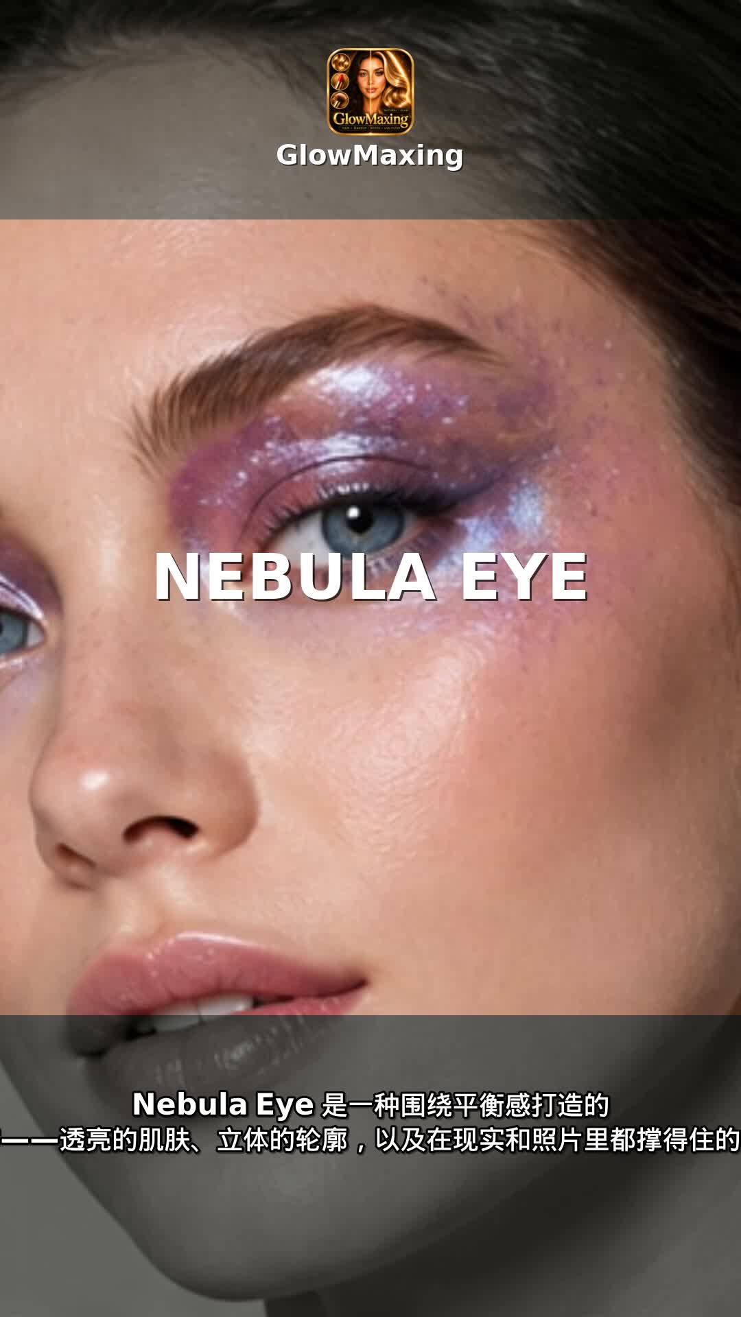 Nebula Eye