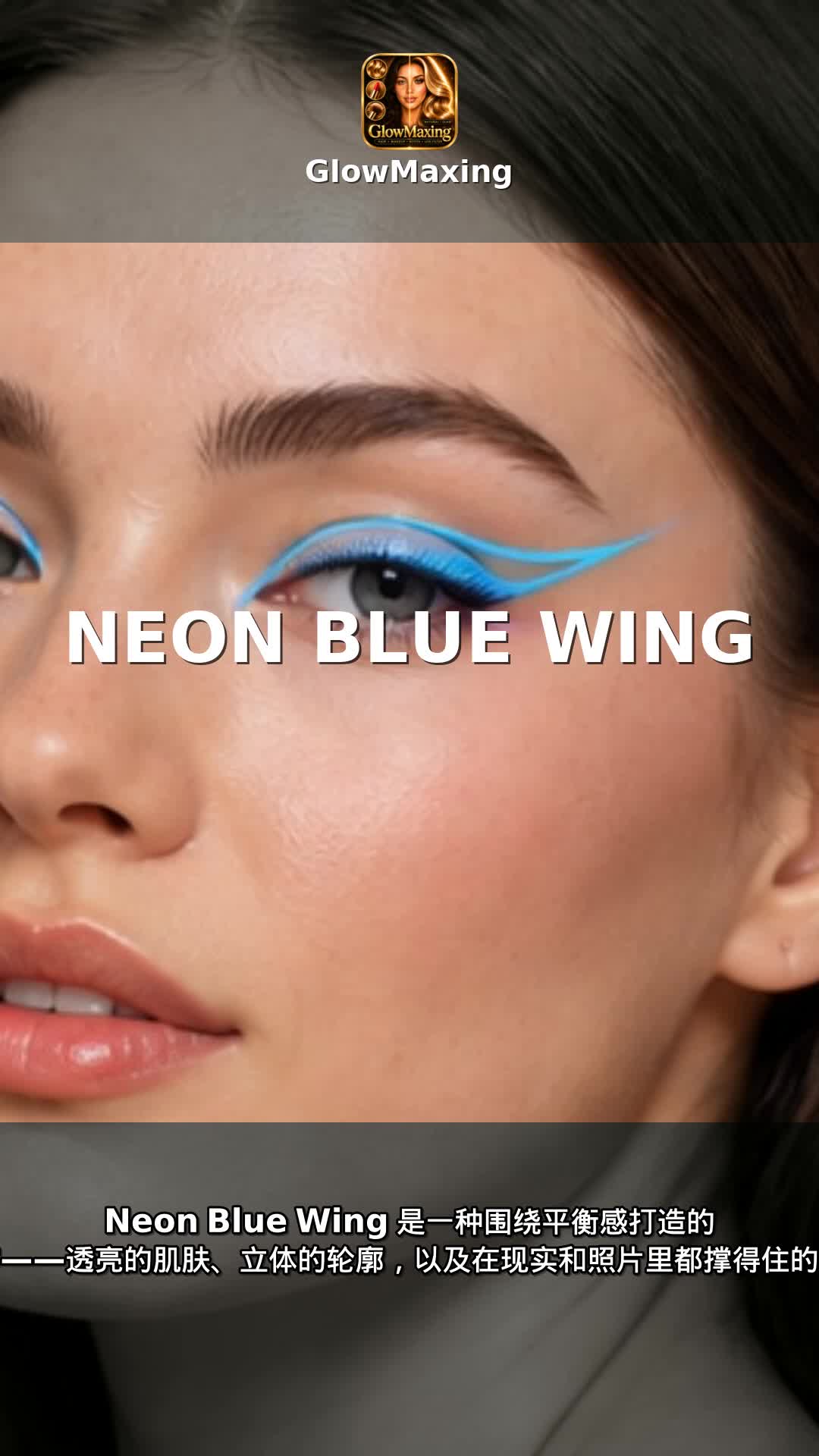 Neon Blue Wing