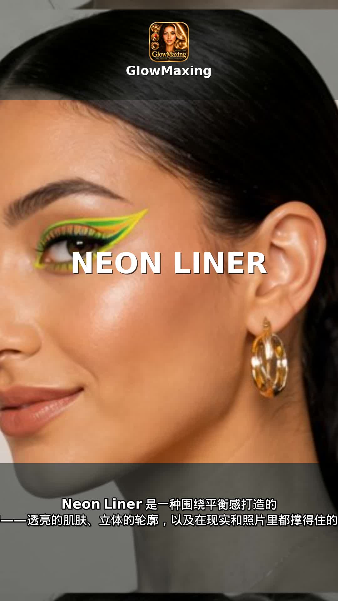 Neon Liner
