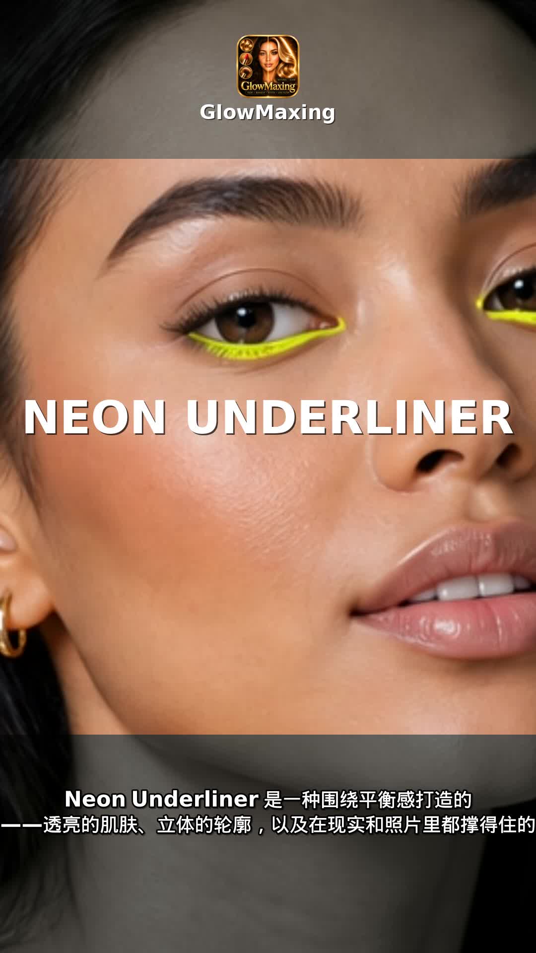 Neon Underliner