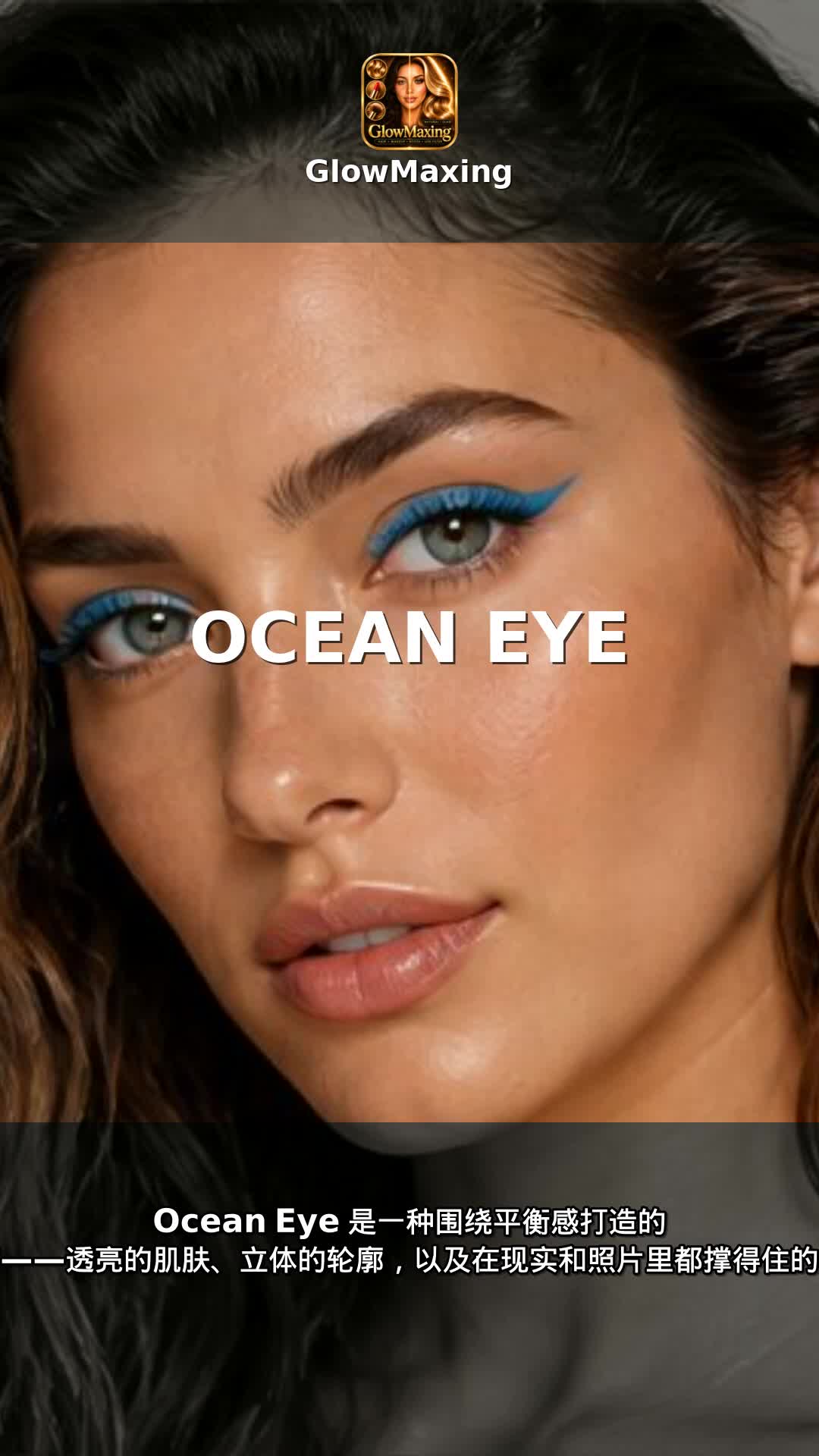 Ocean Eye