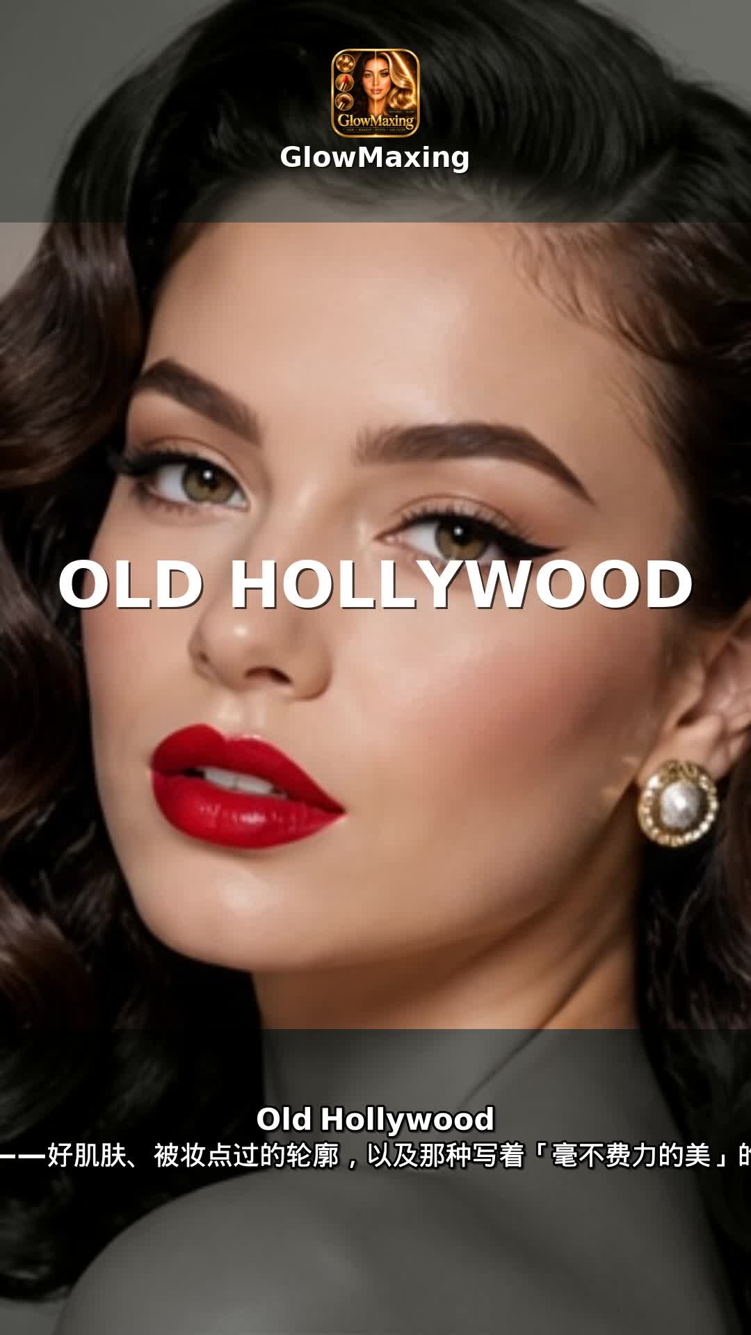 Old Hollywood