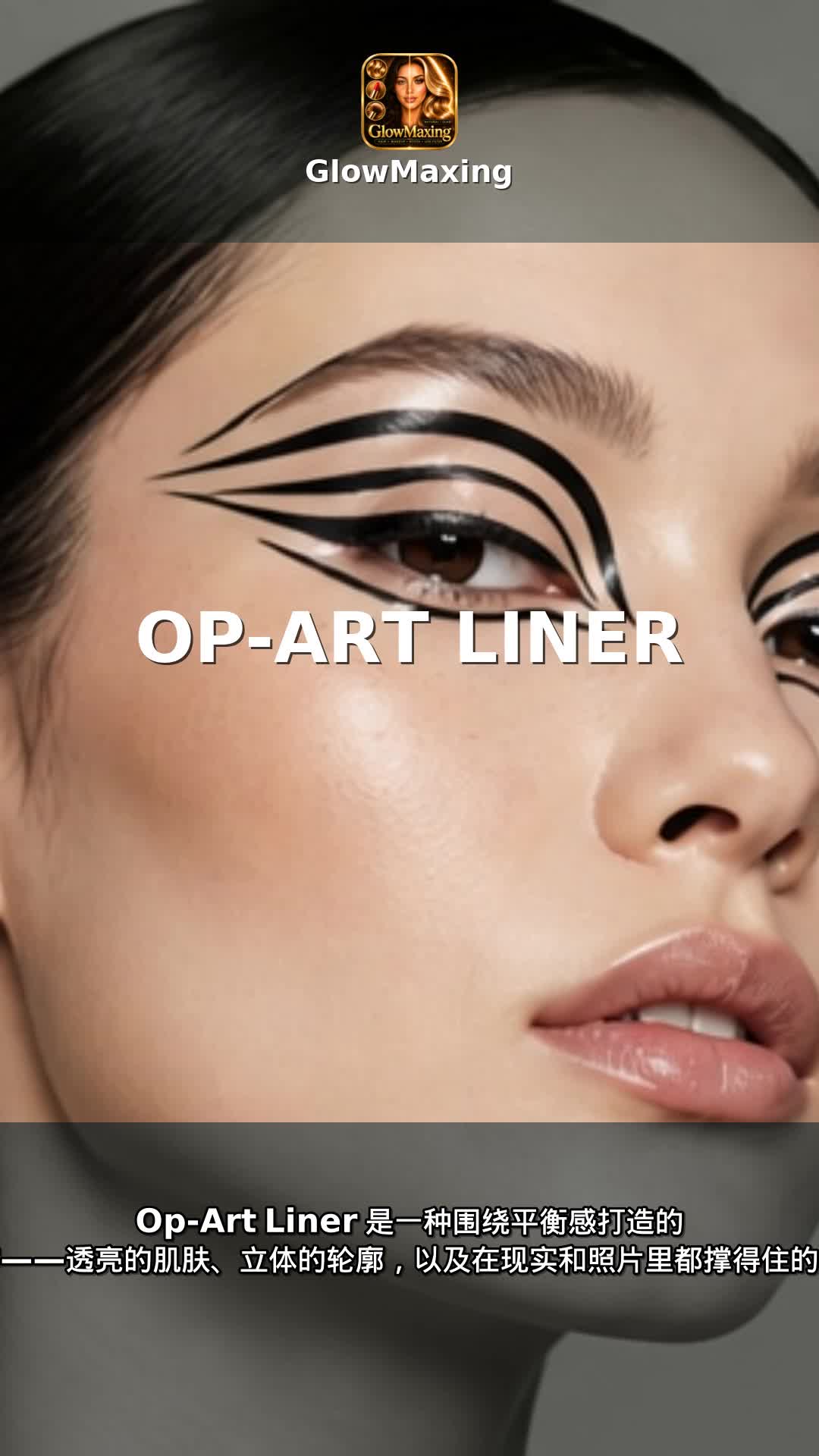Op-Art Liner