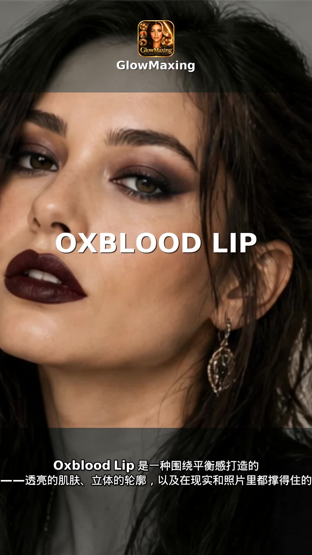 Oxblood Lip
