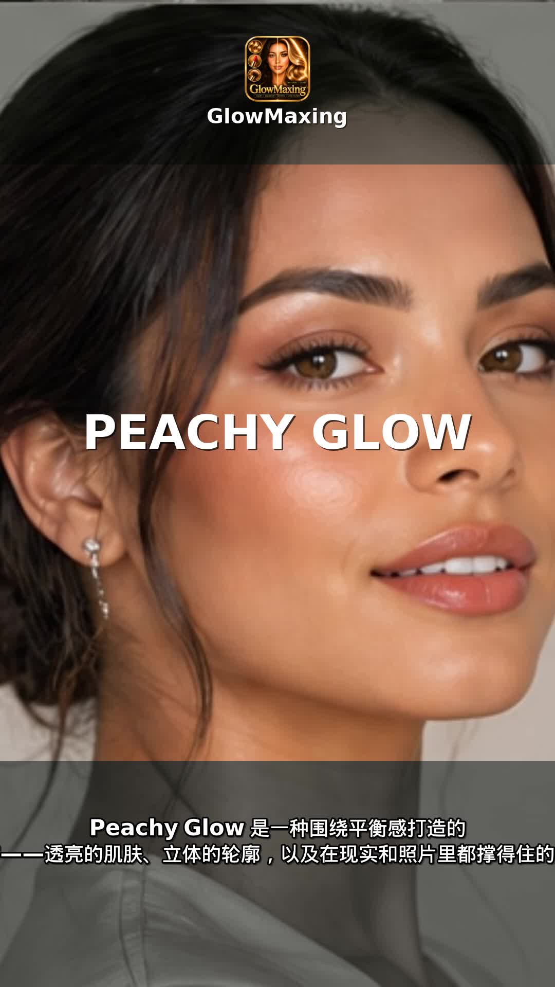 Peachy Glow