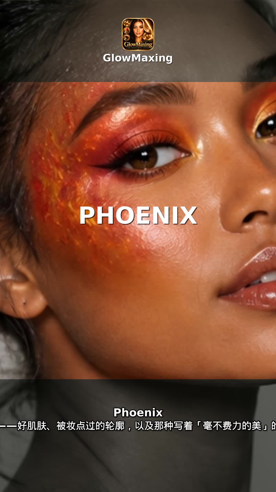 Phoenix