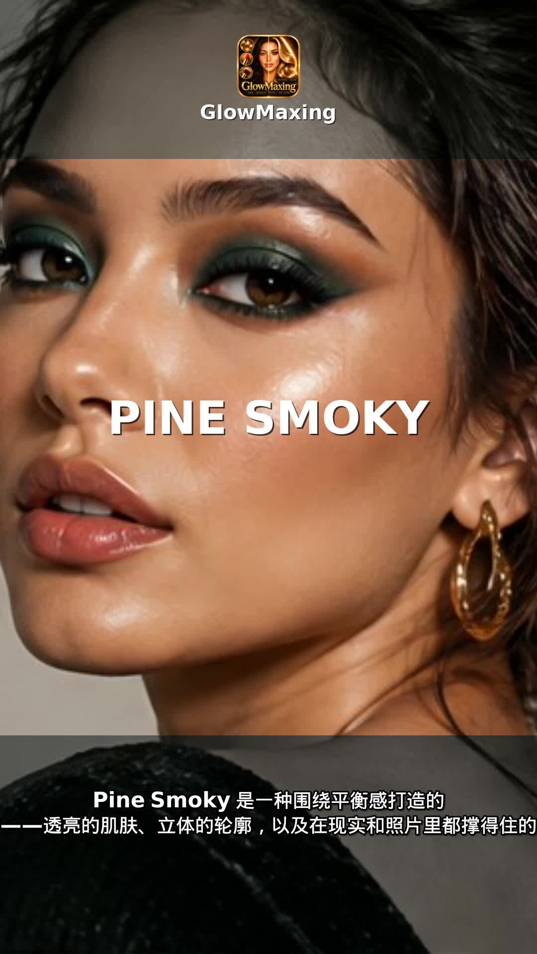 Pine Smoky