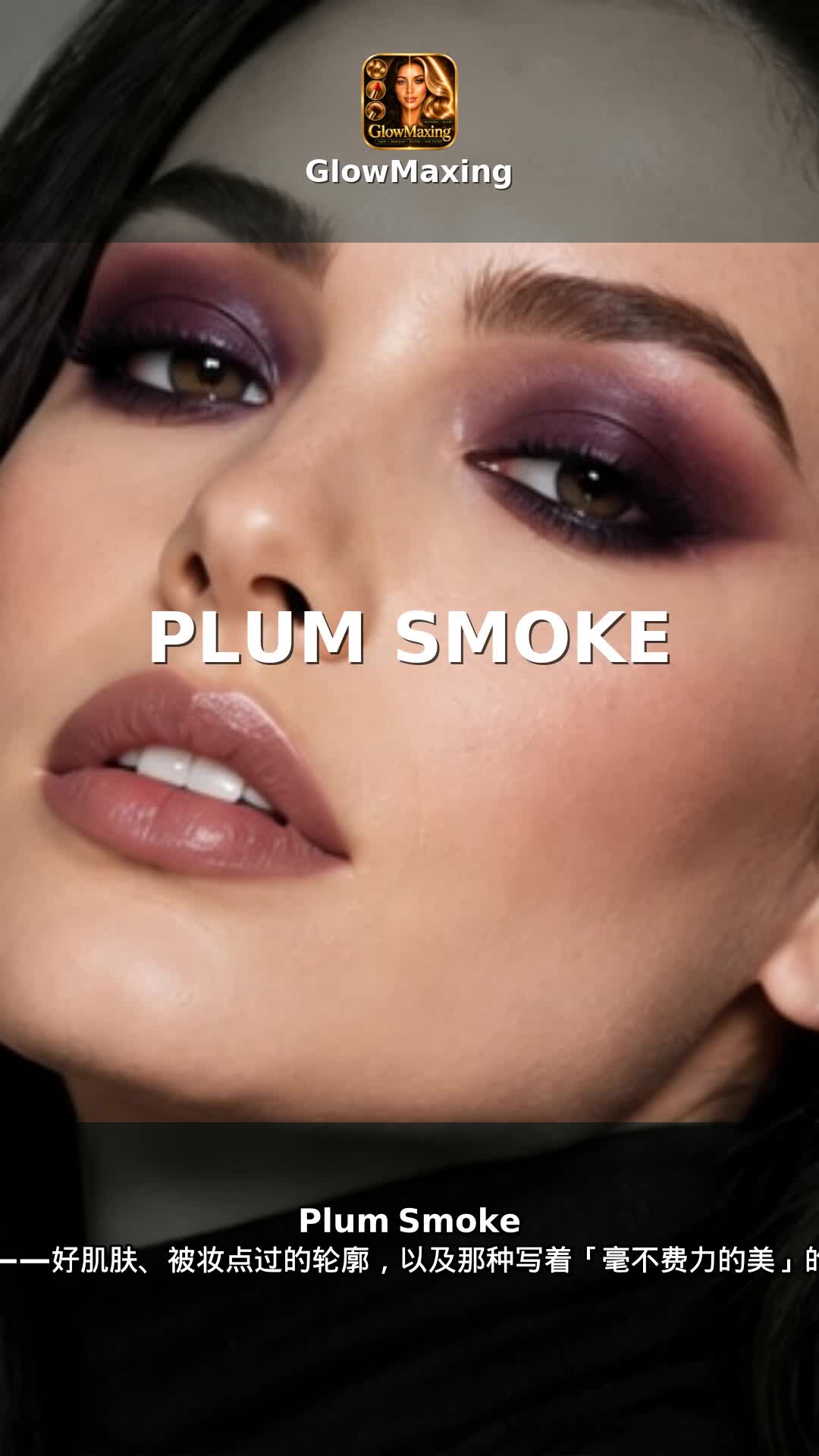 Plum Smoke