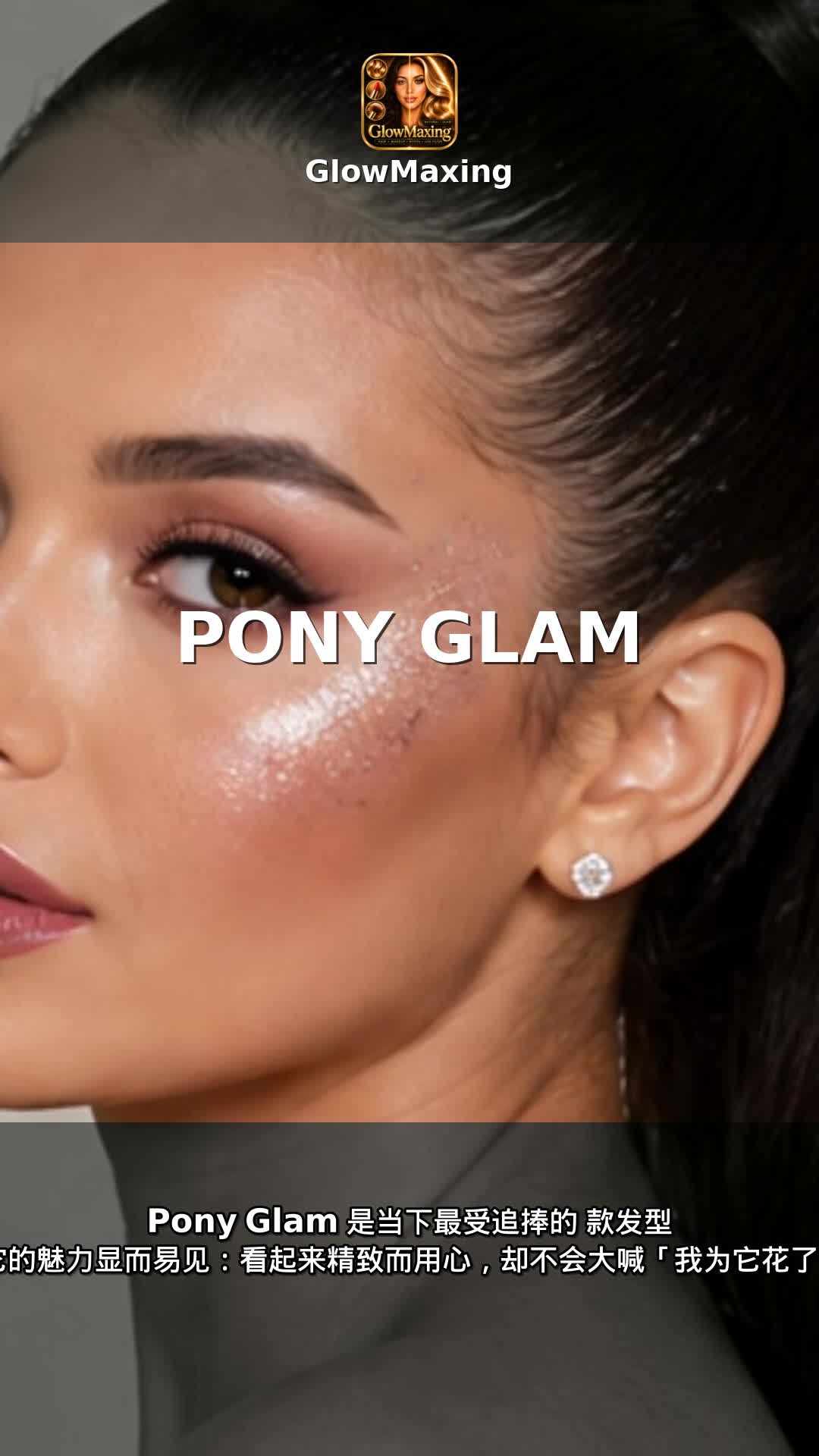 Pony Glam