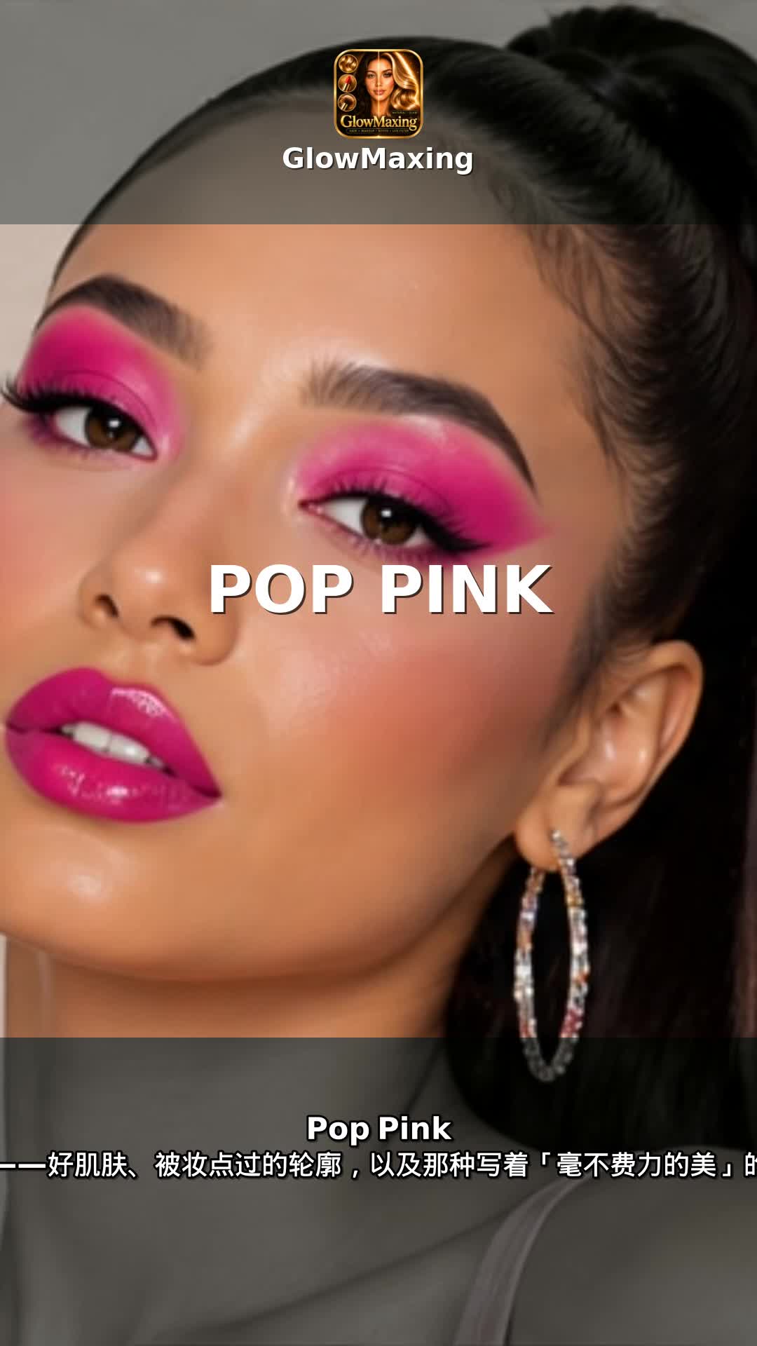 Pop Pink