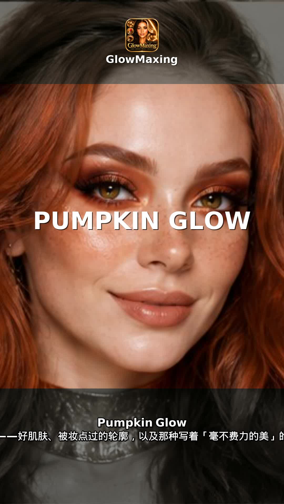 Pumpkin Glow