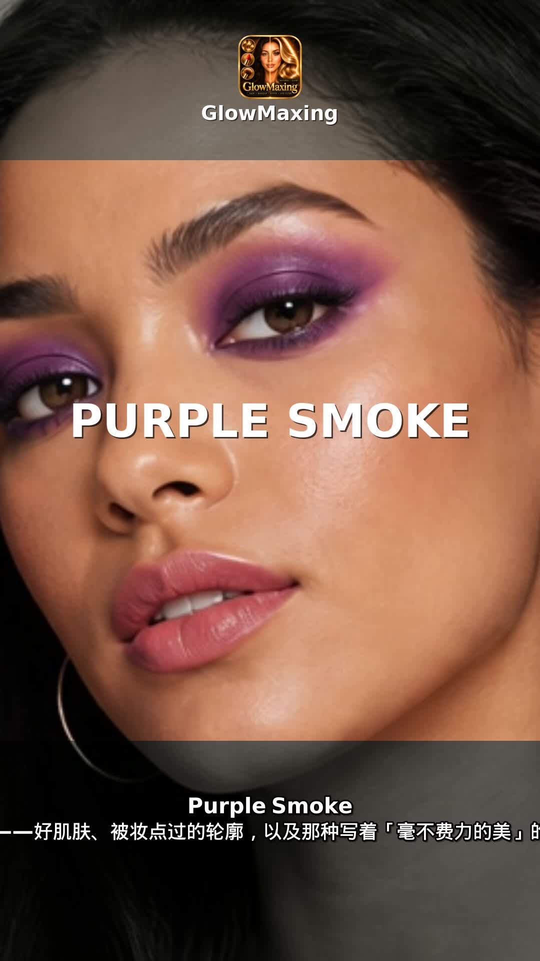 Purple Smoke