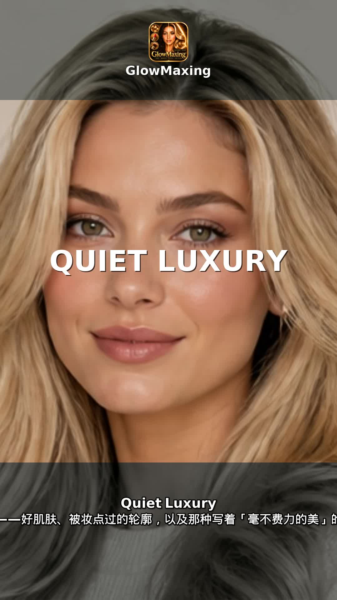 Quiet Luxury