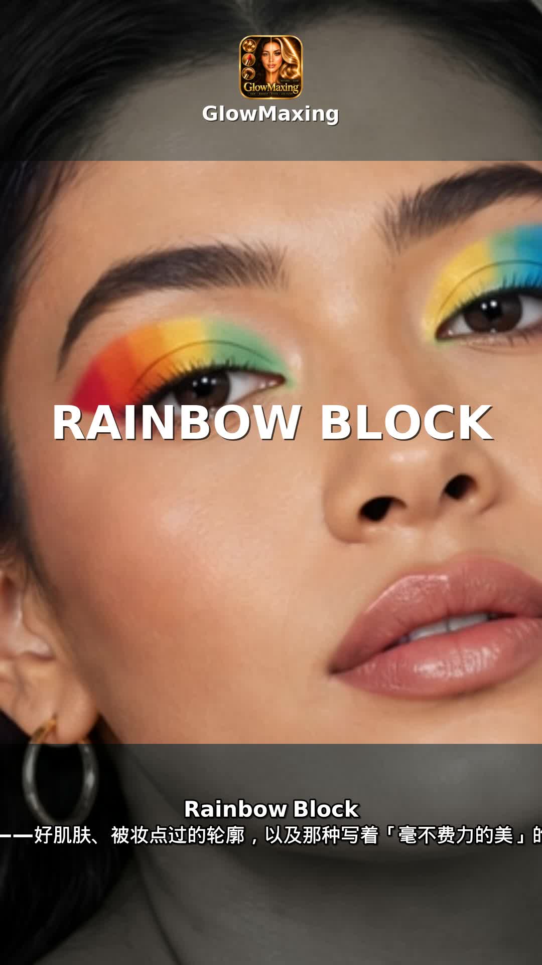 Rainbow Block