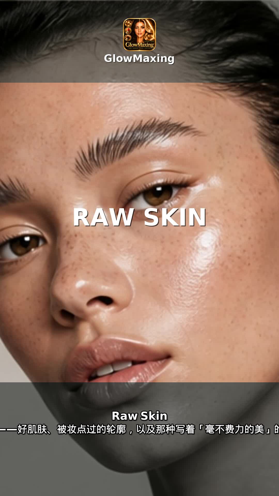 Raw Skin
