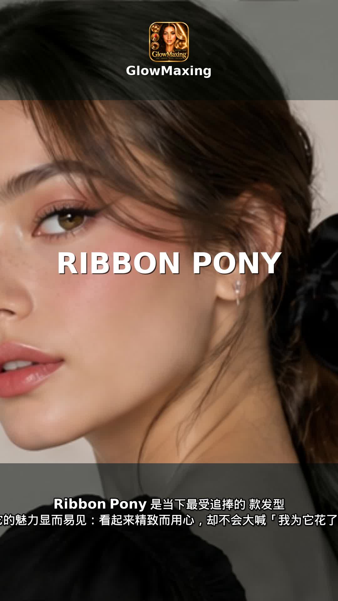 Ribbon Pony