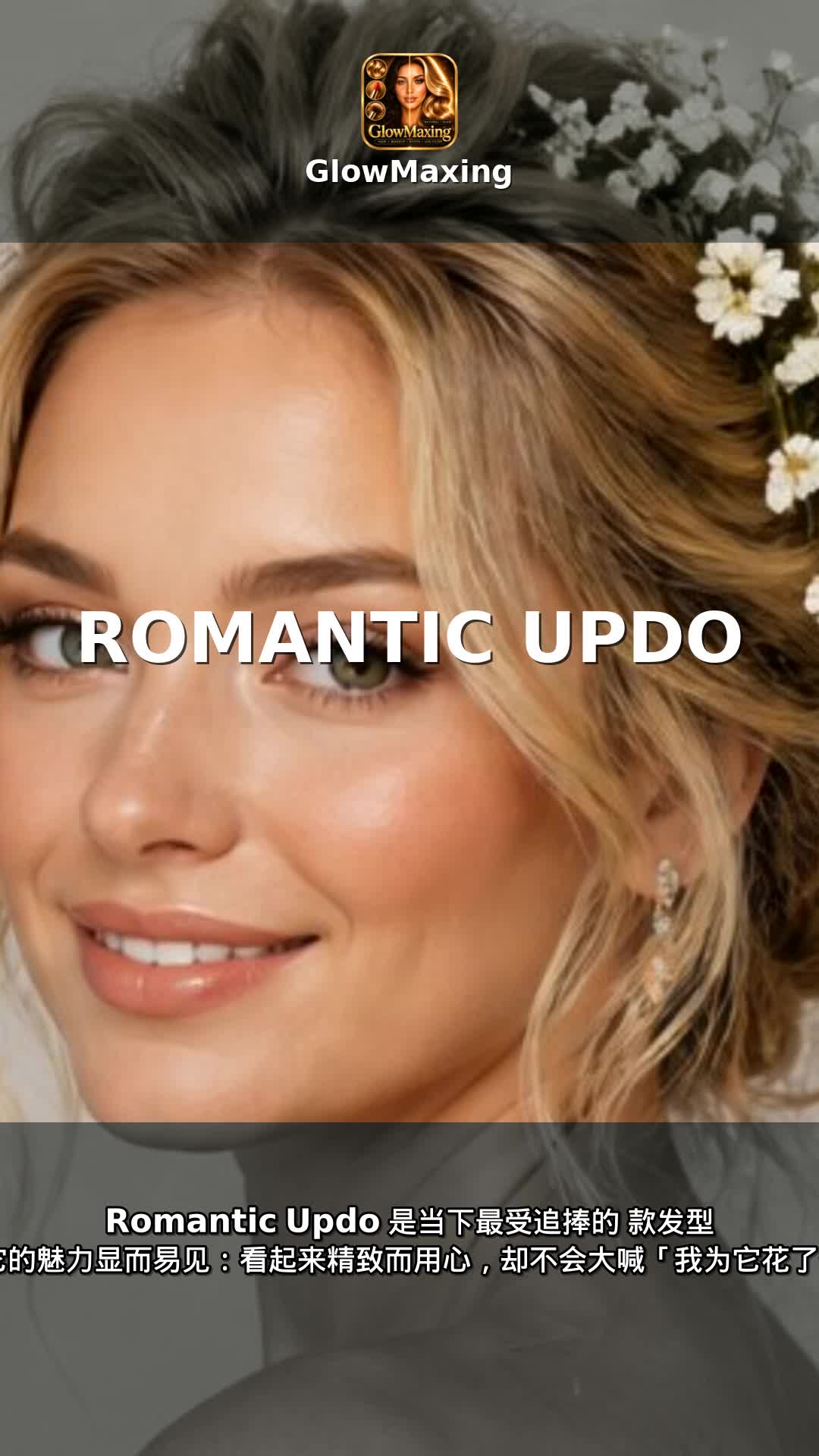 Romantic Updo