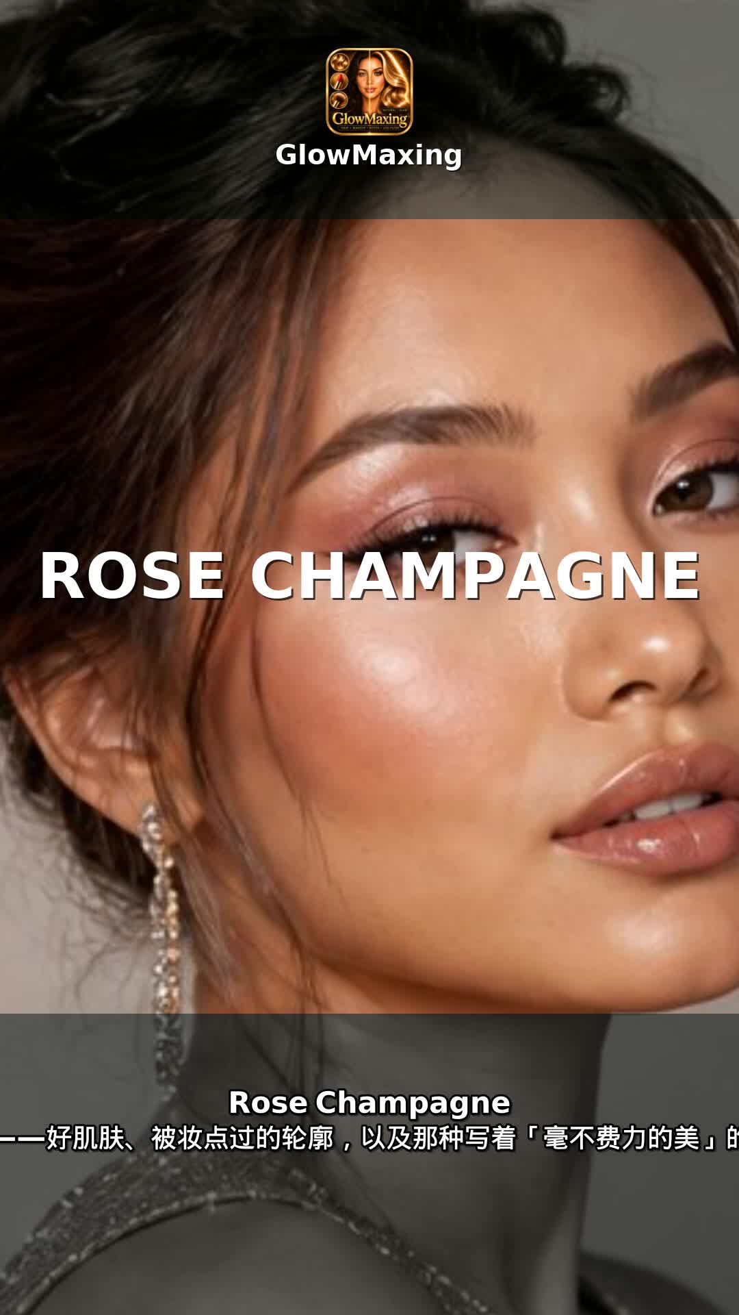 Rose Champagne