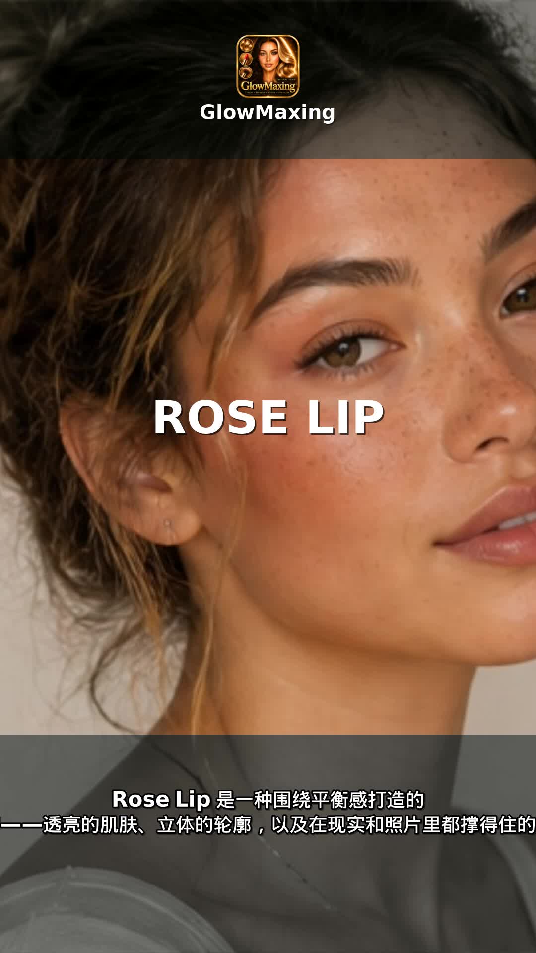 Rose Lip