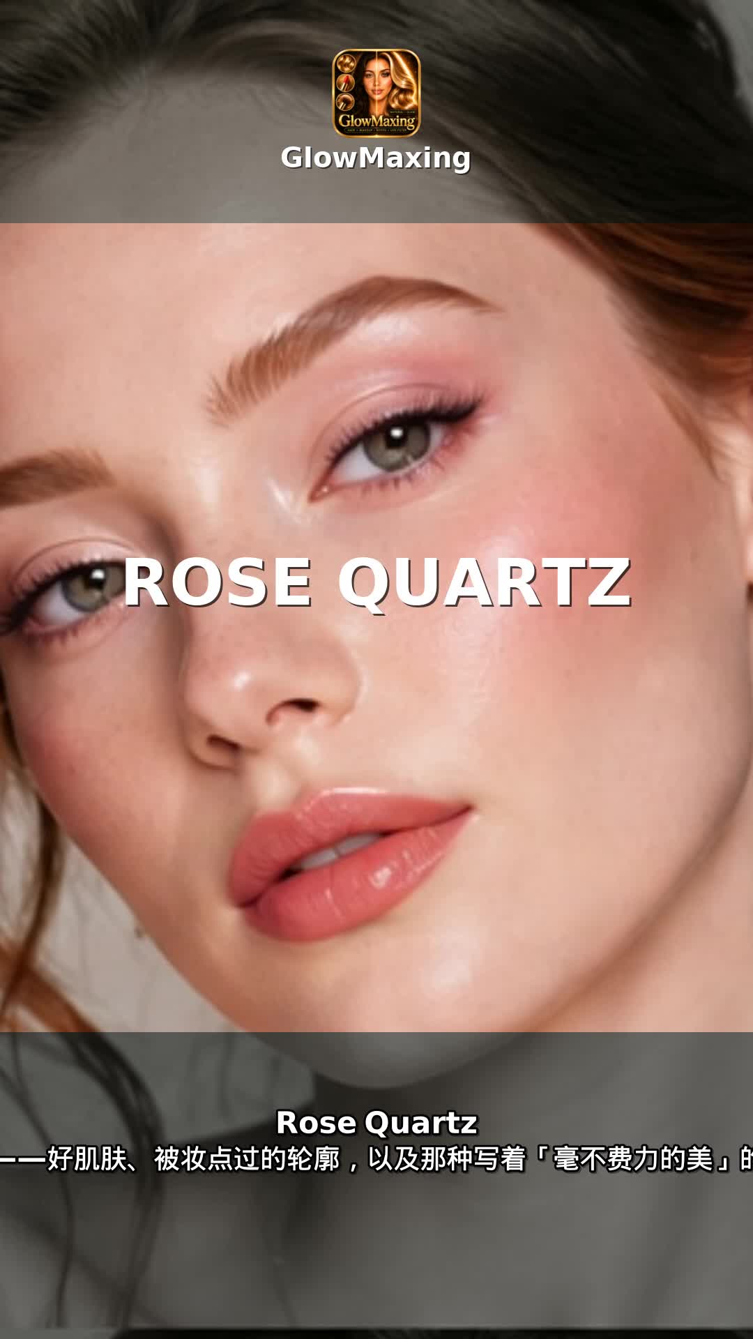 Rose Quartz
