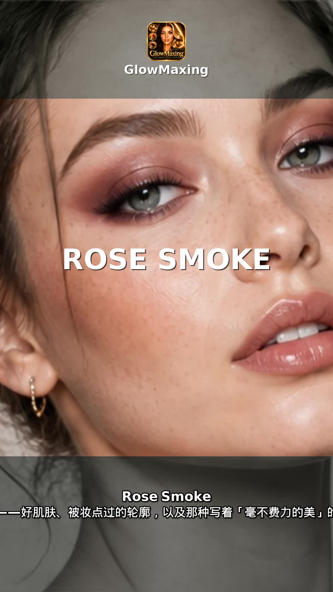 Rose Smoke