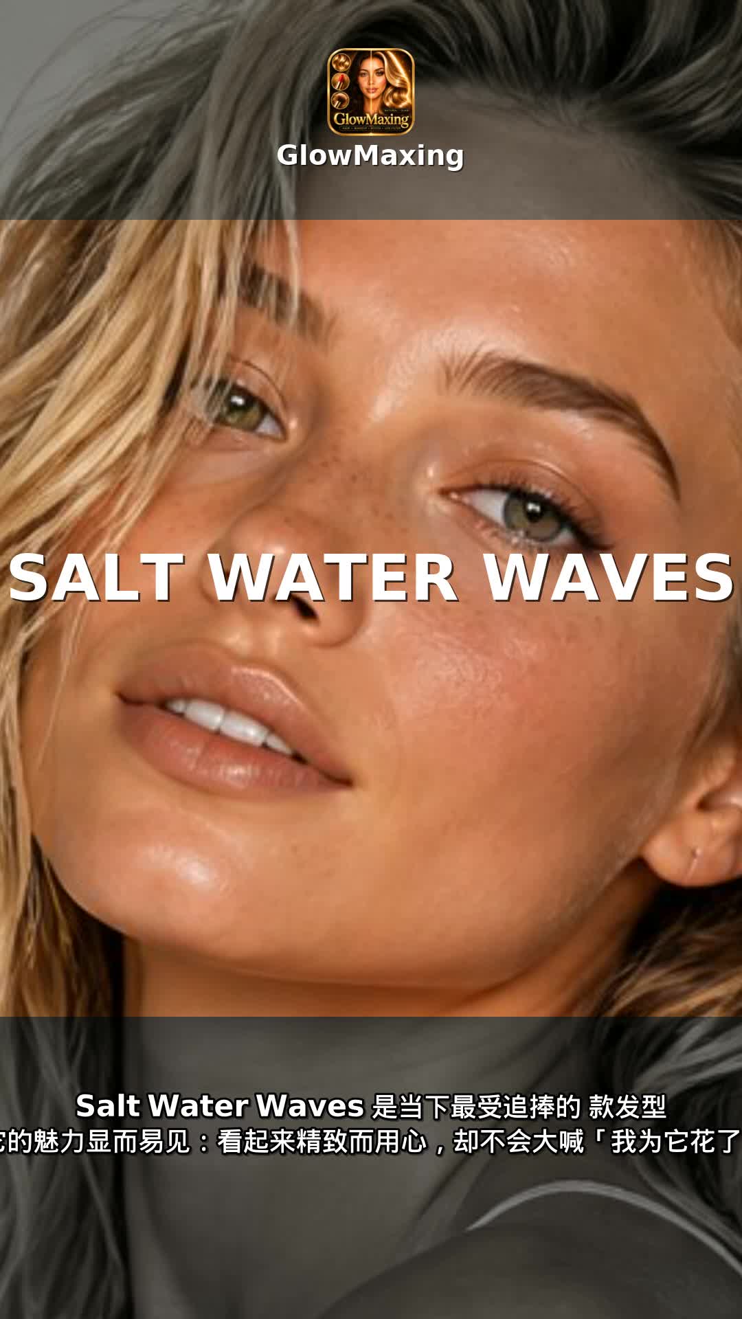 Salt Water Waves