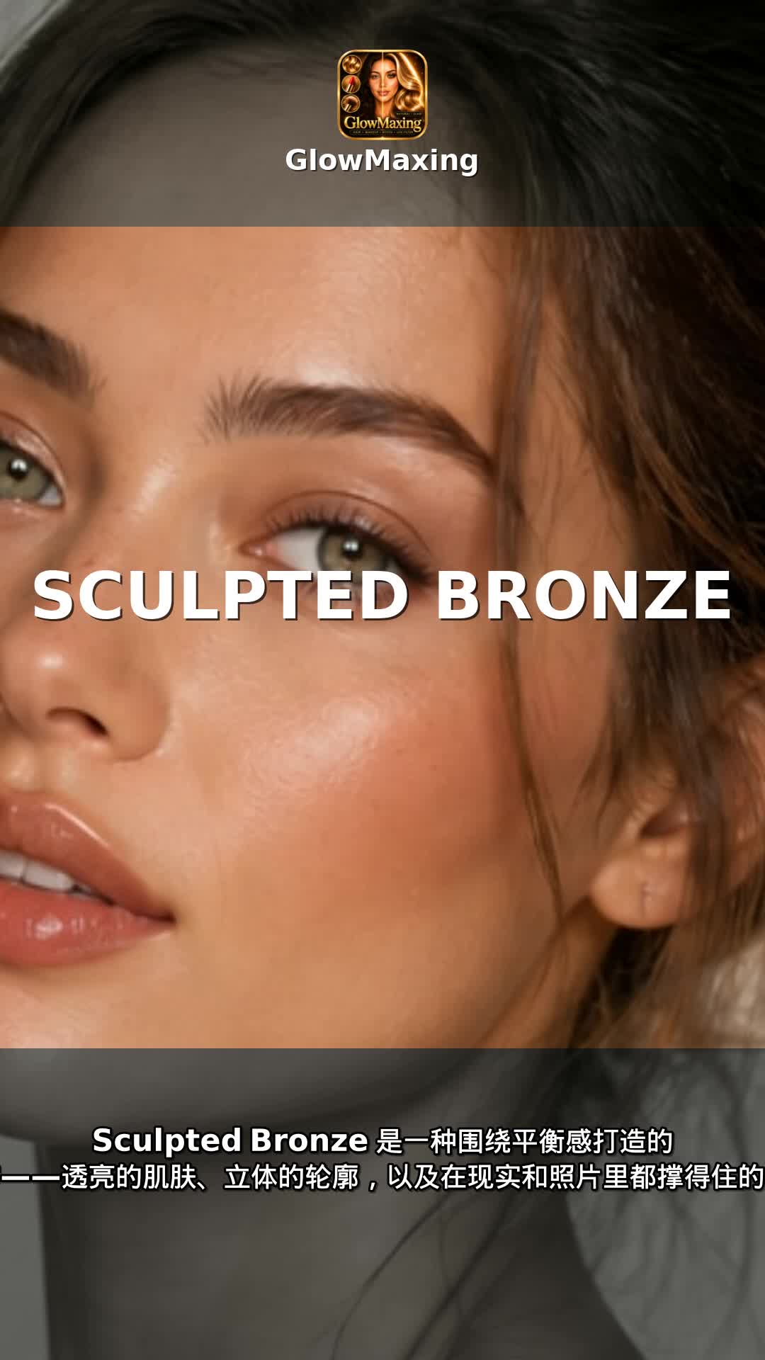Sculpted Bronze