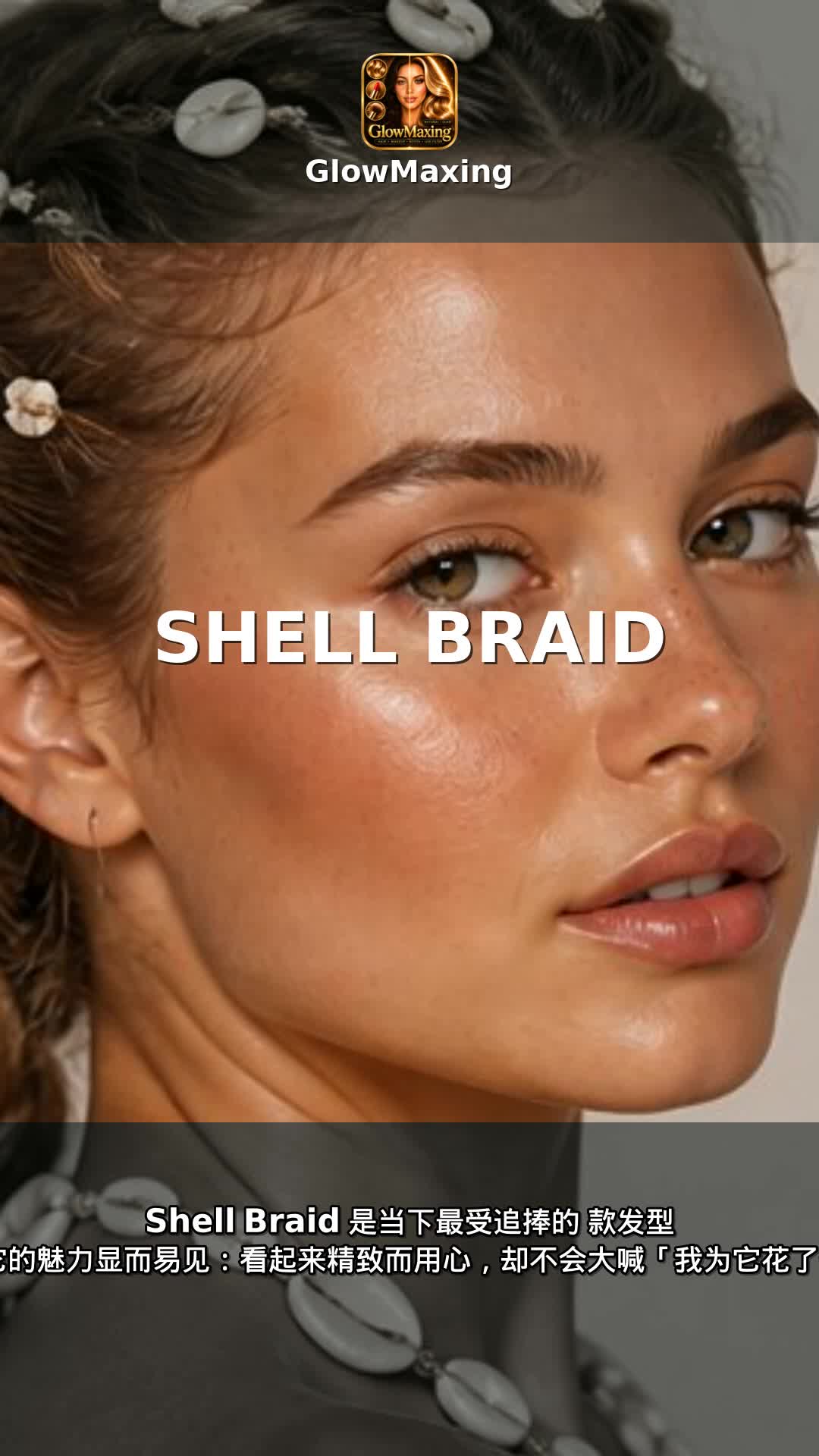 Shell Braid