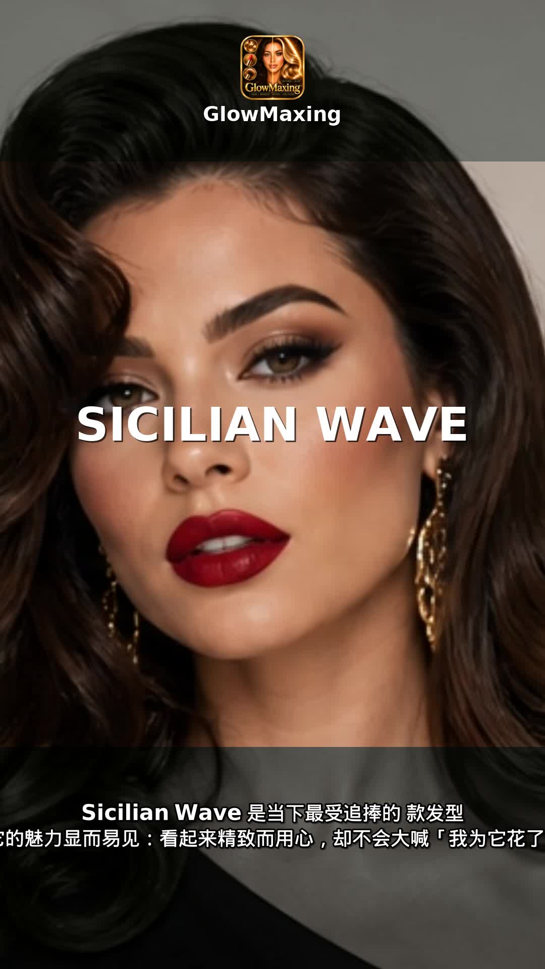 Sicilian Wave