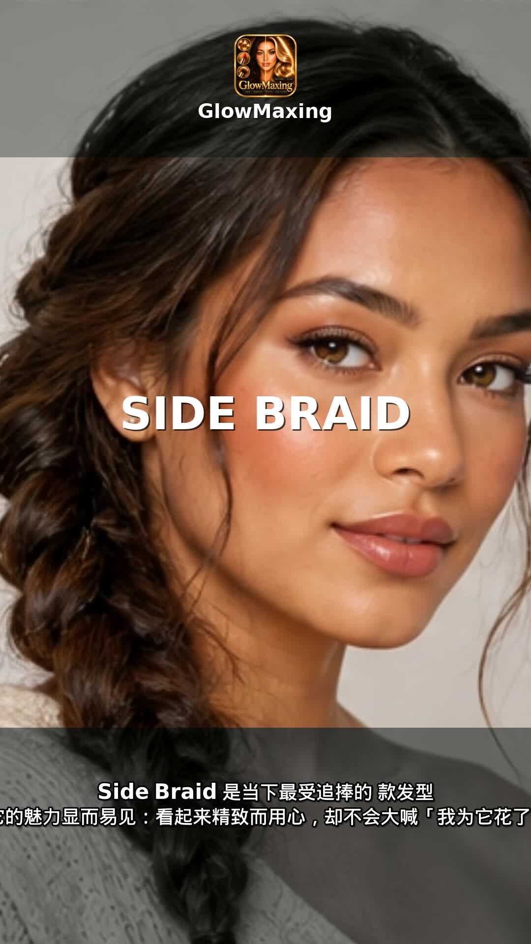 Side Braid