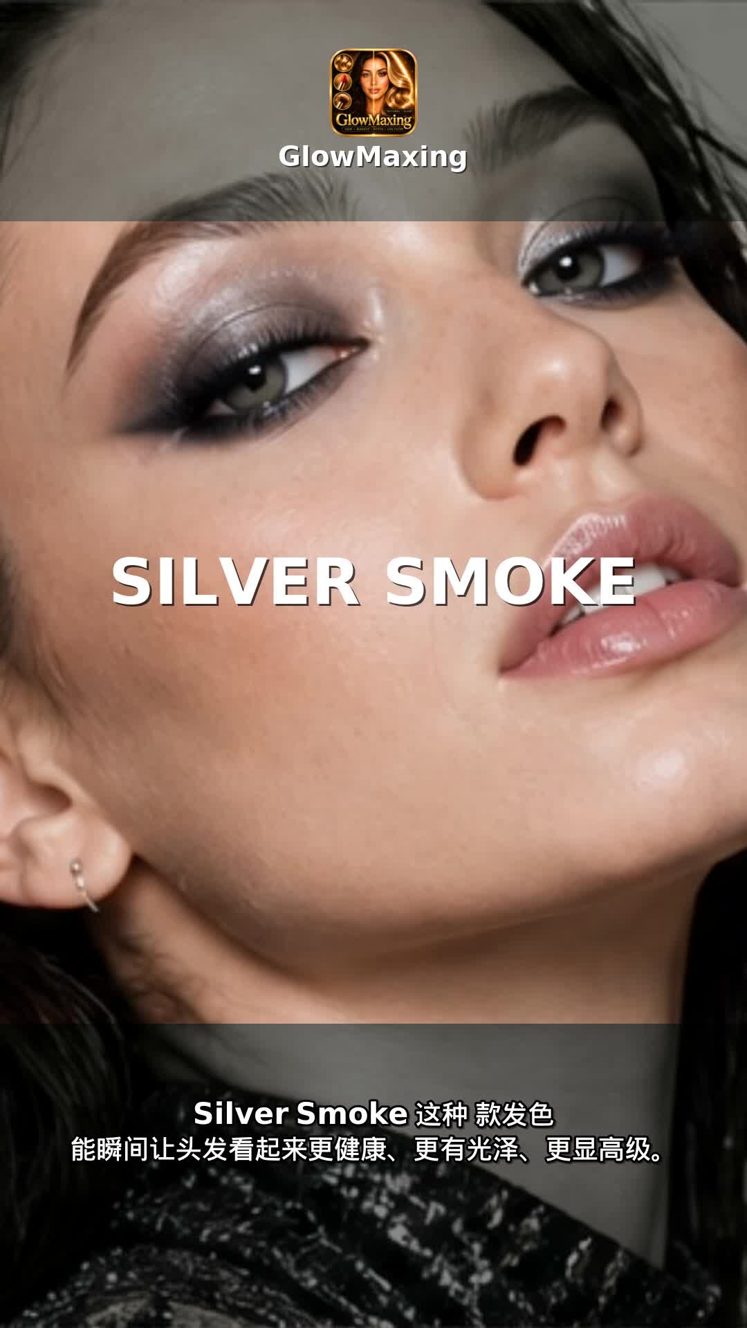 Silver Smoke