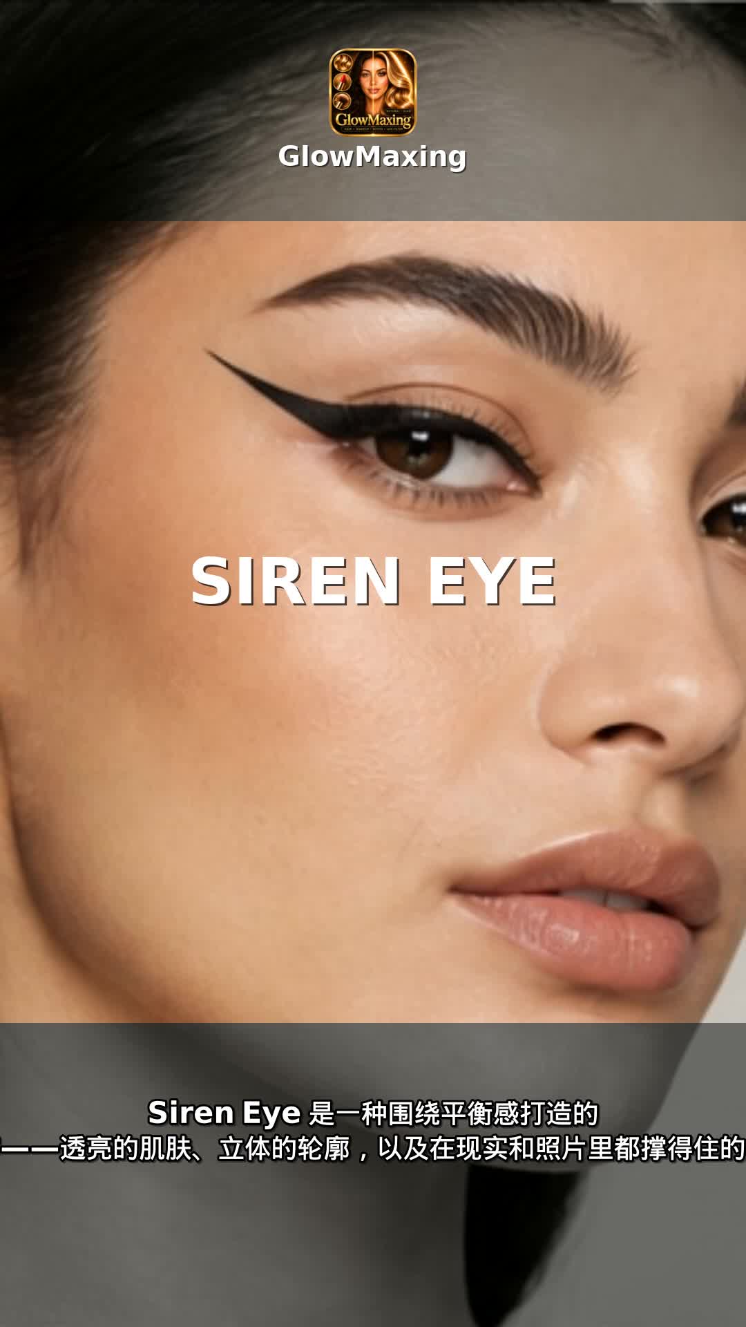 Siren Eye
