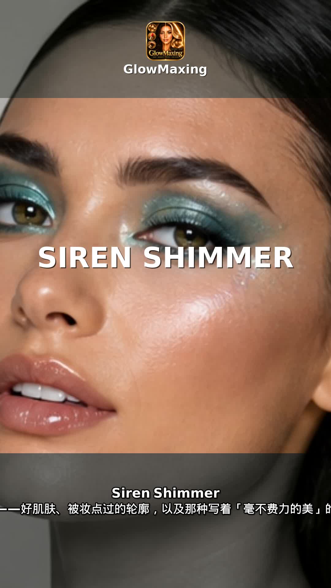 Siren Shimmer