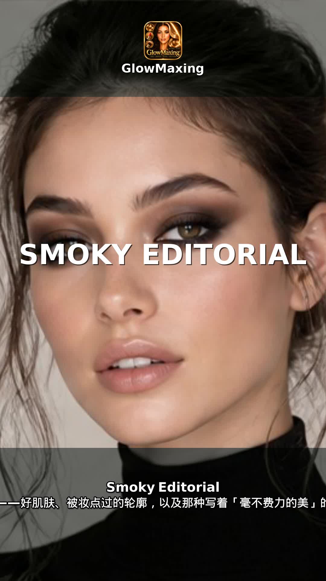 Smoky Editorial