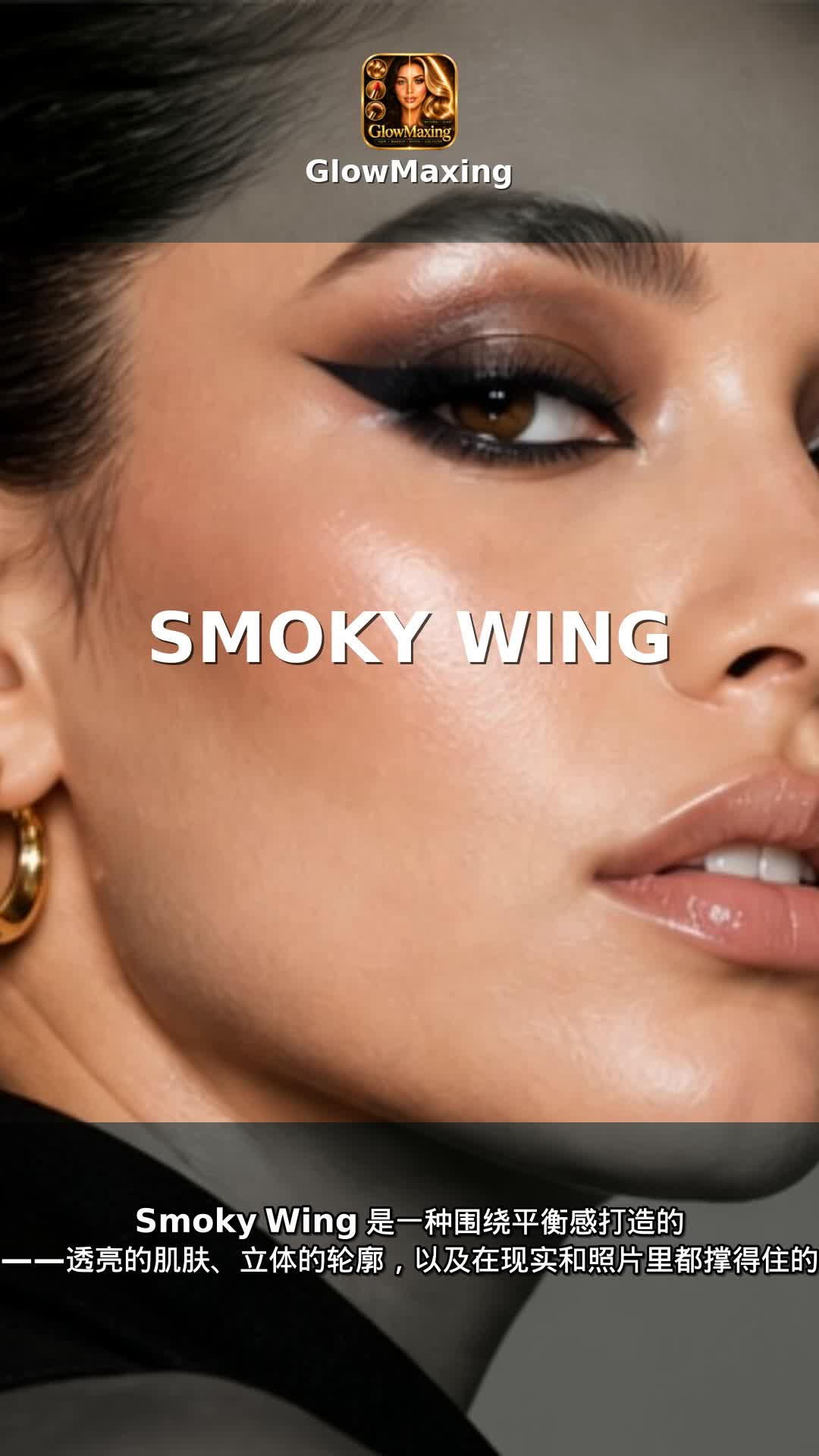 Smoky Wing