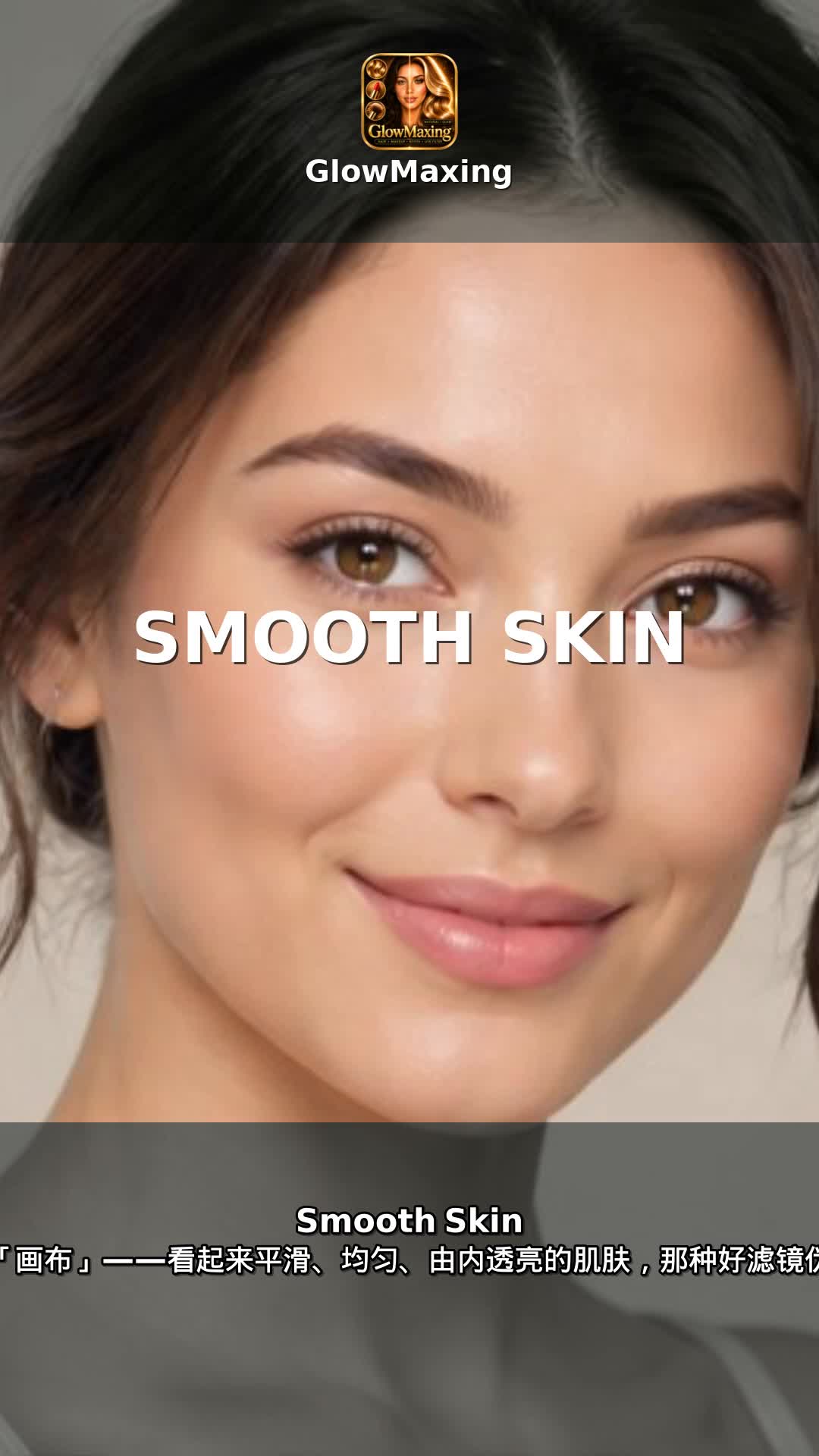 Smooth Skin