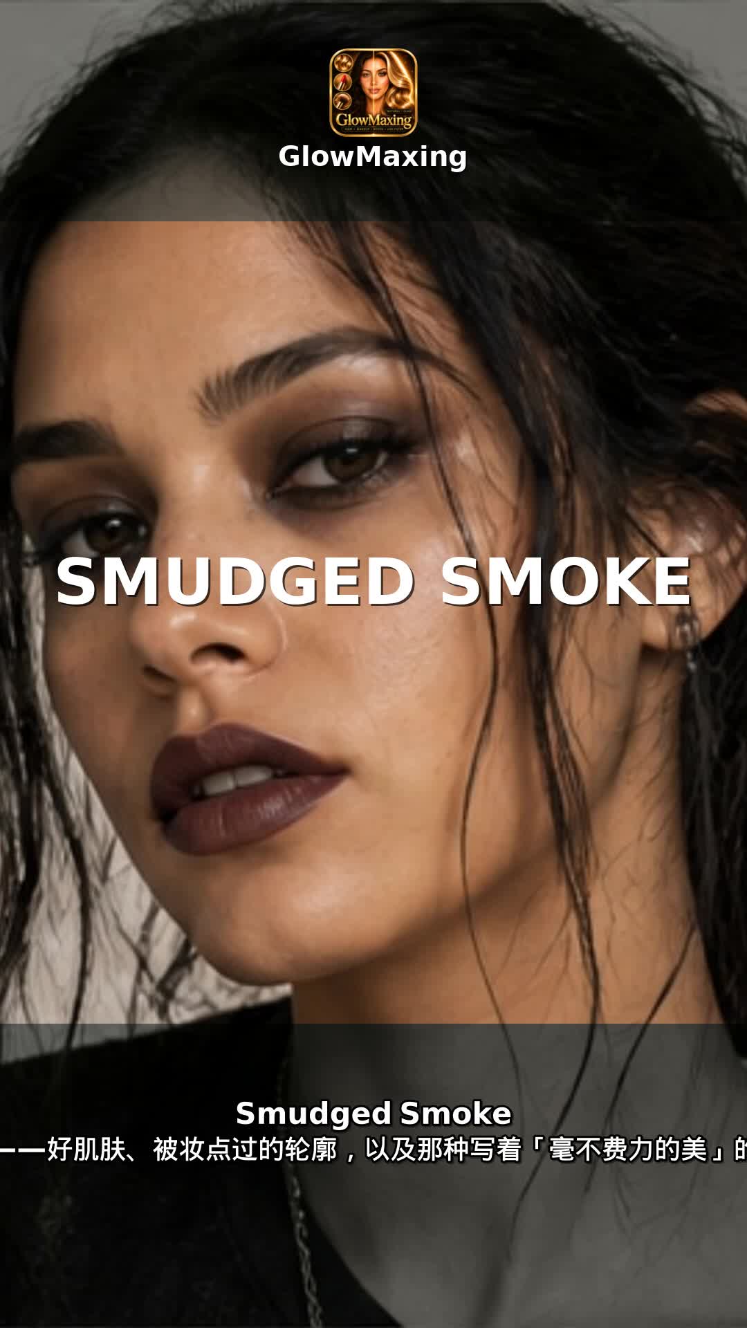 Smudged Smoke