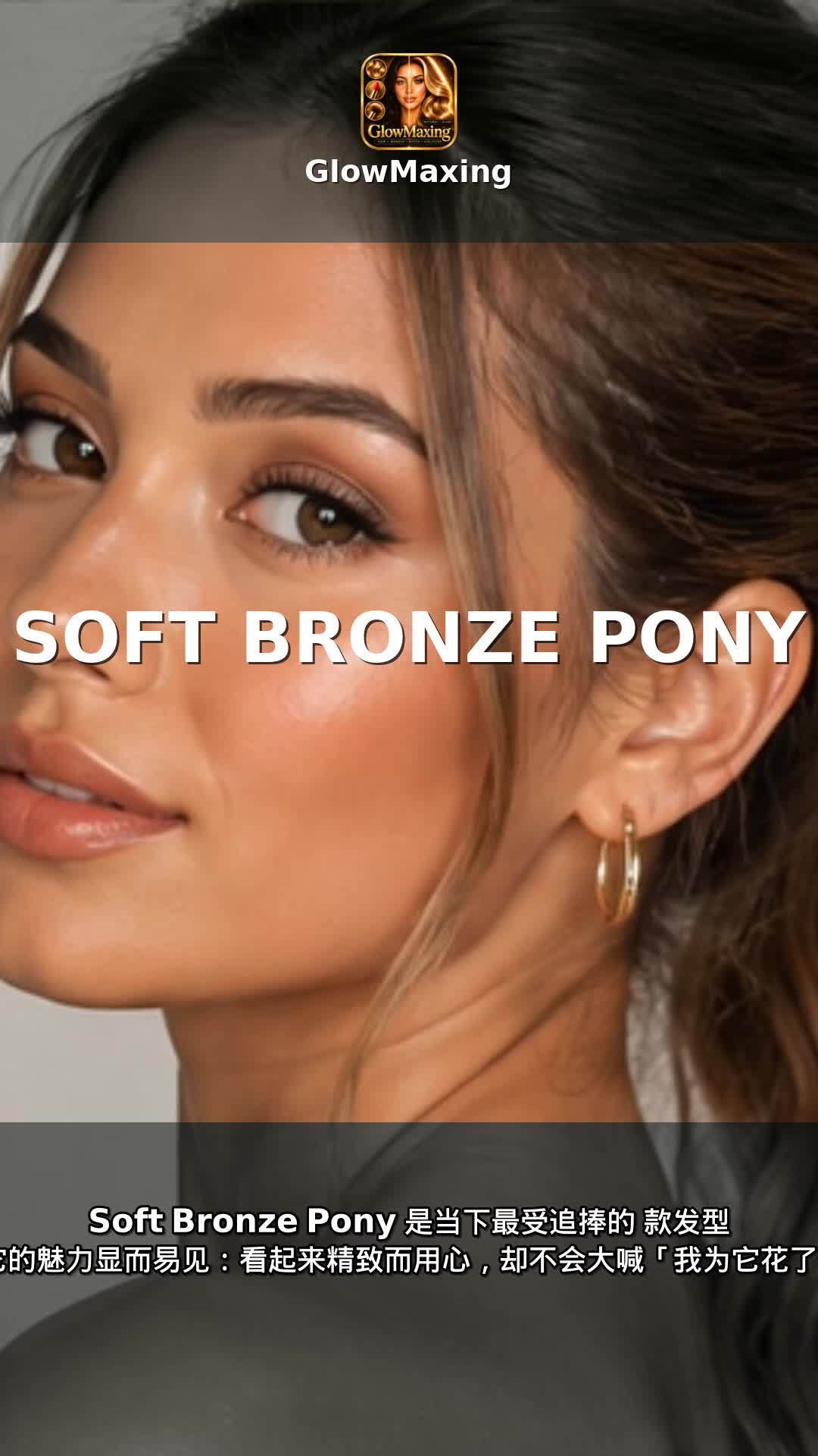 Soft Bronze Pony