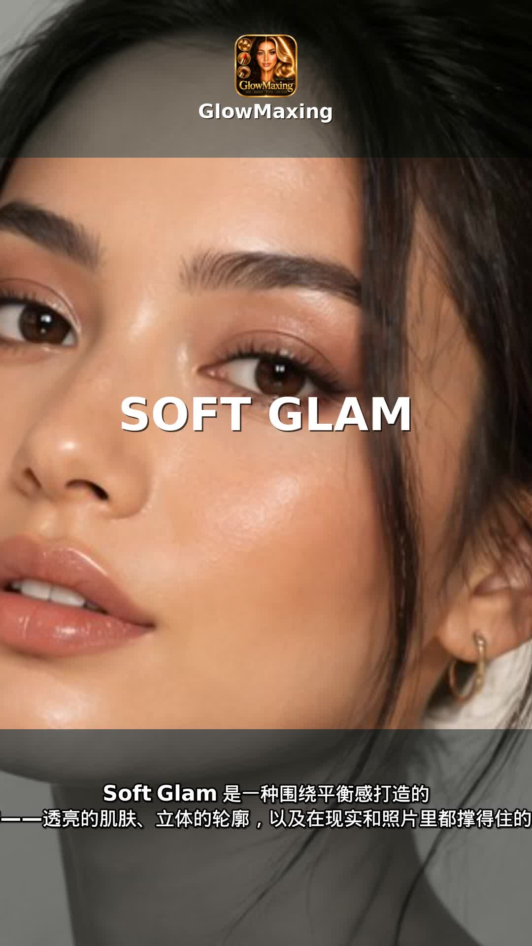 Soft Glam