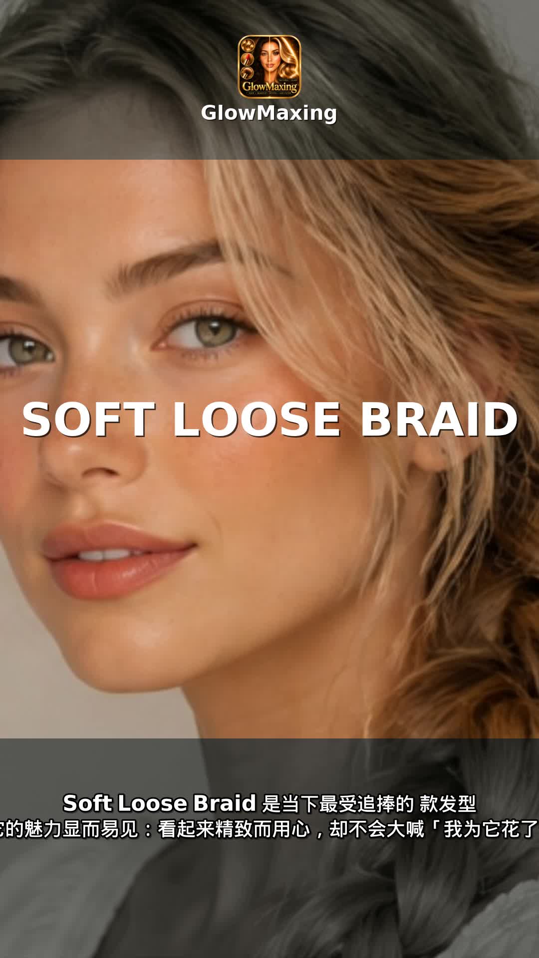 Soft Loose Braid
