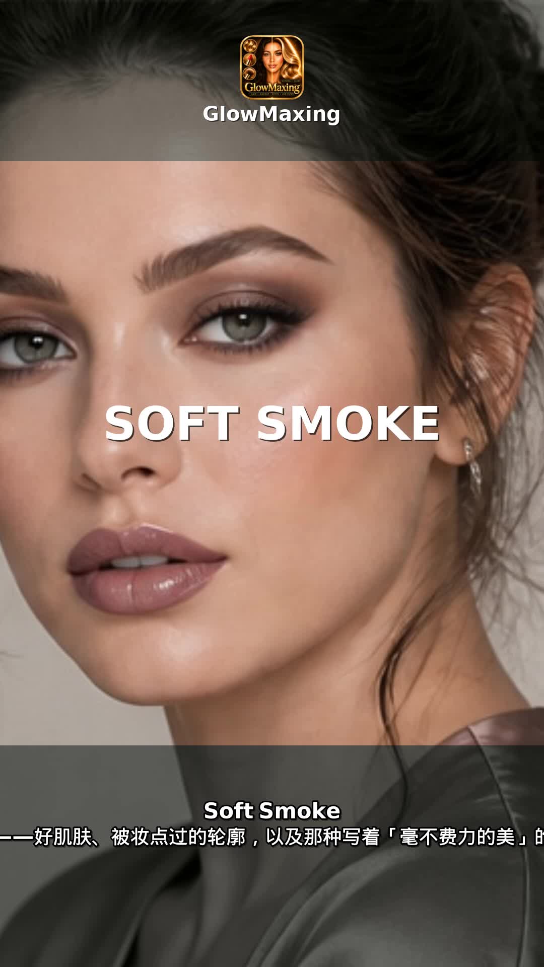 Soft Smoke