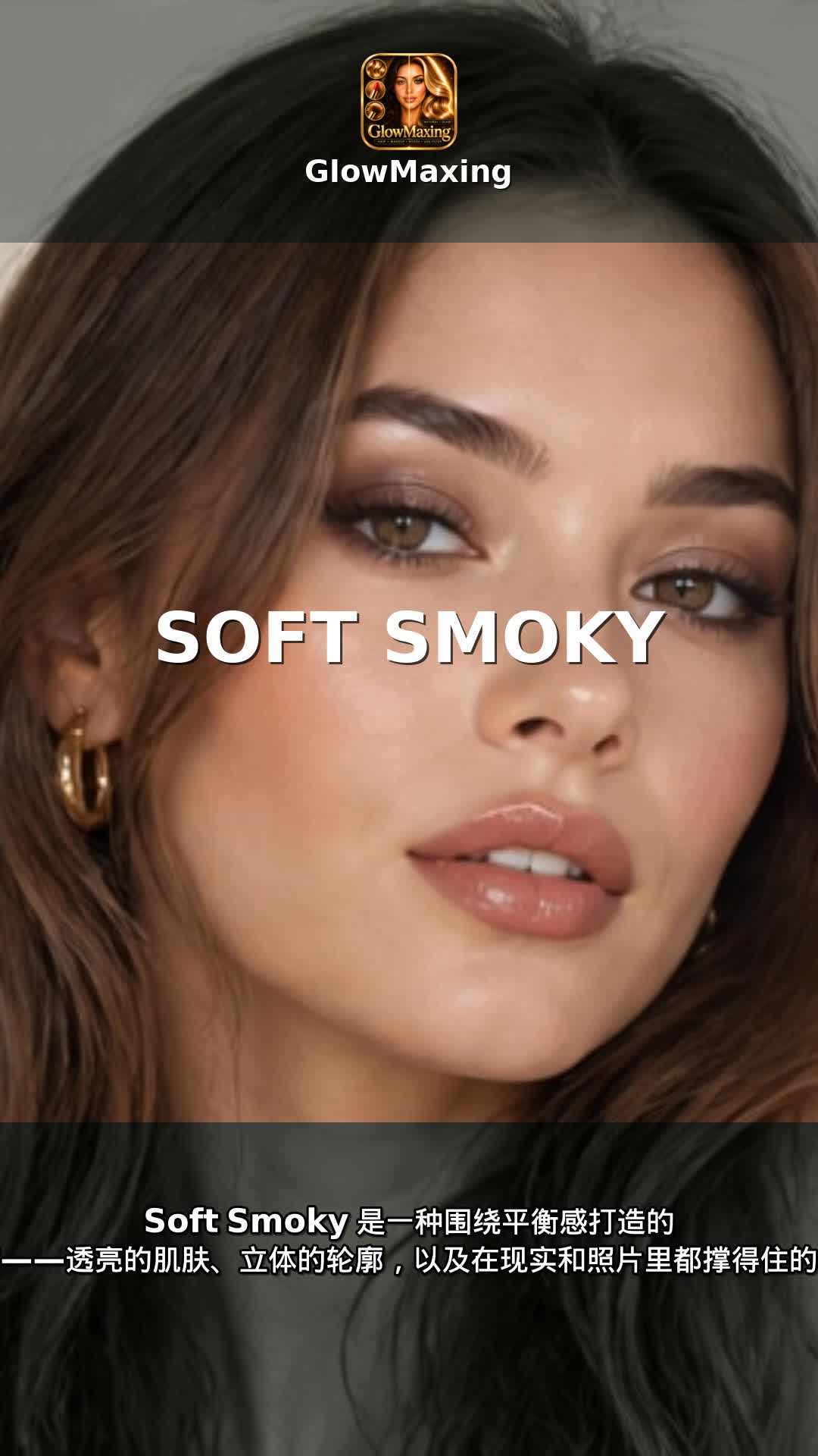 Soft Smoky