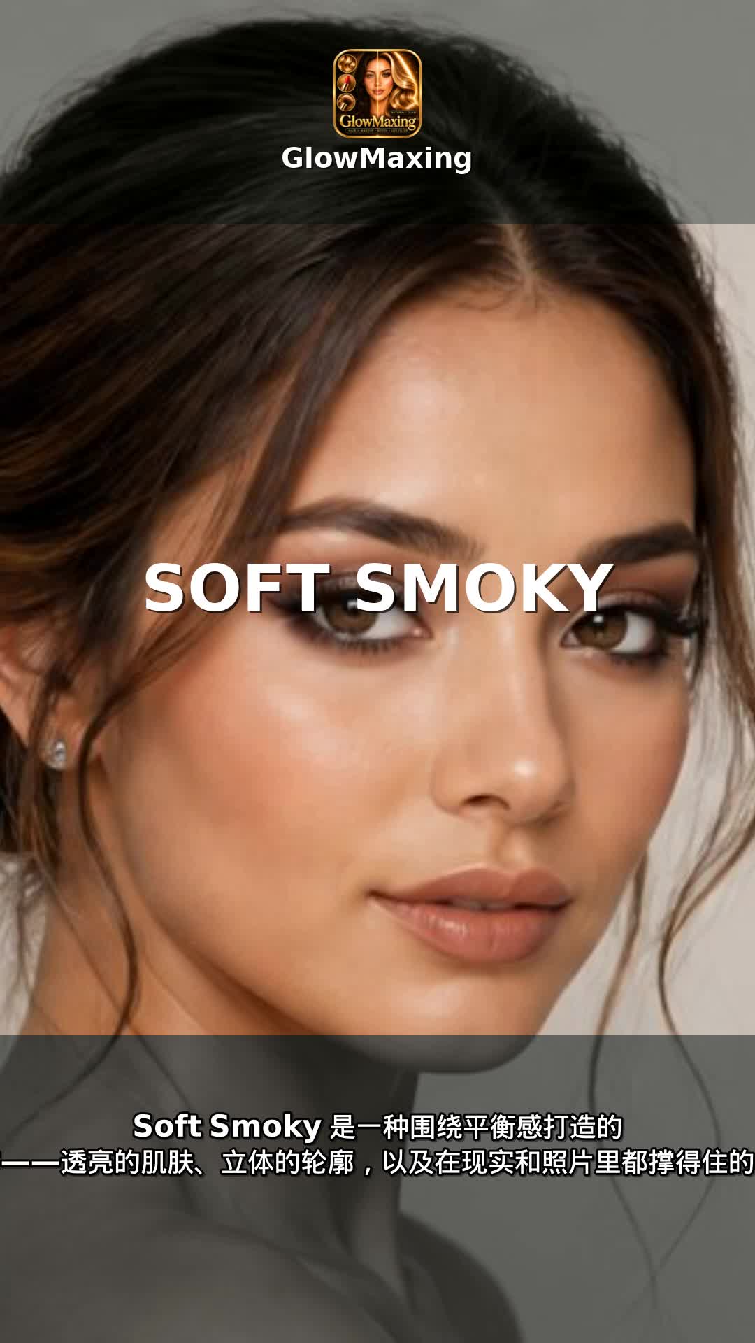 Soft Smoky