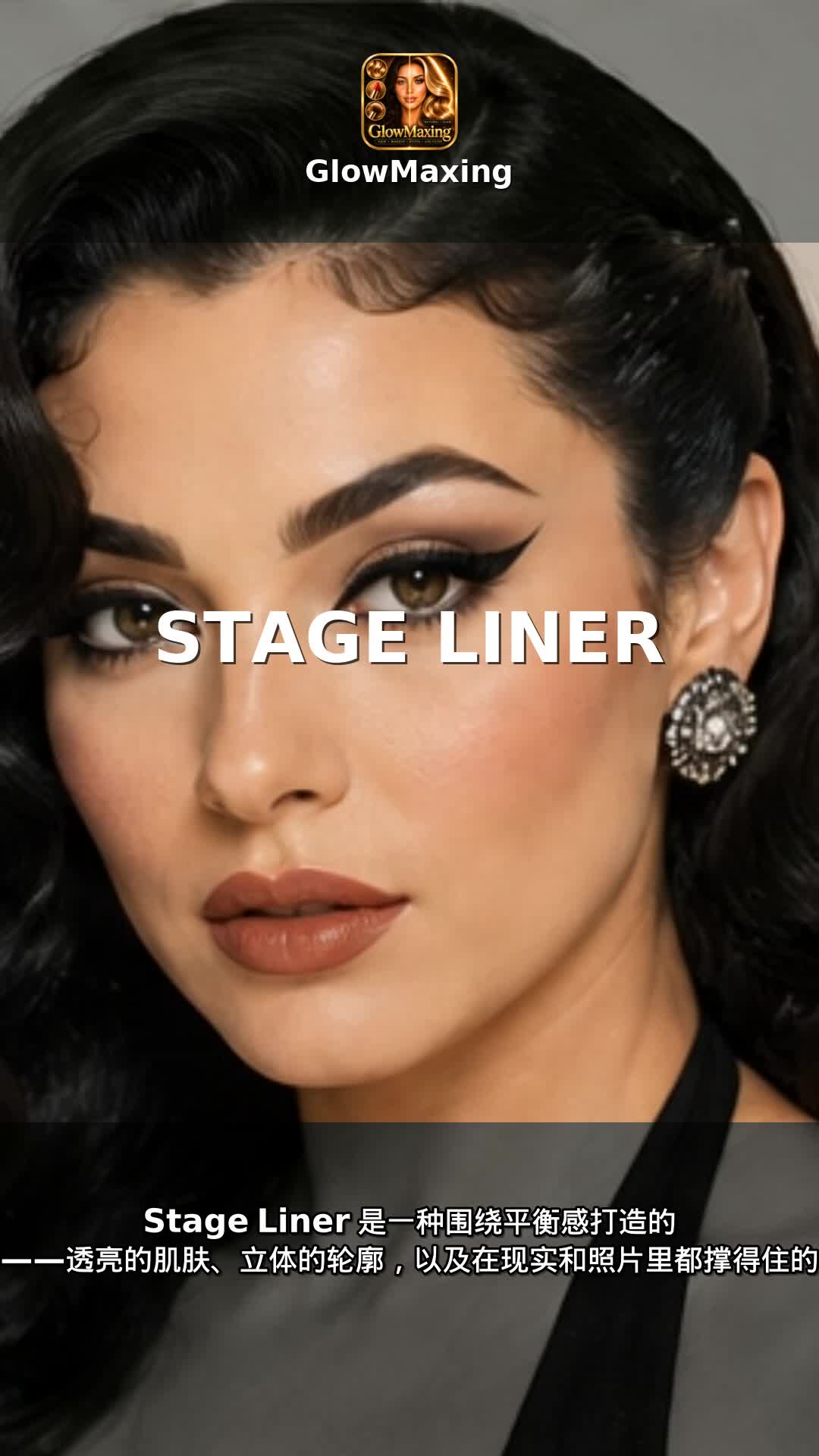 Stage Liner
