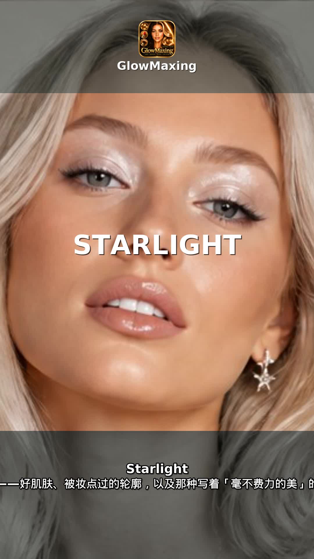 Starlight