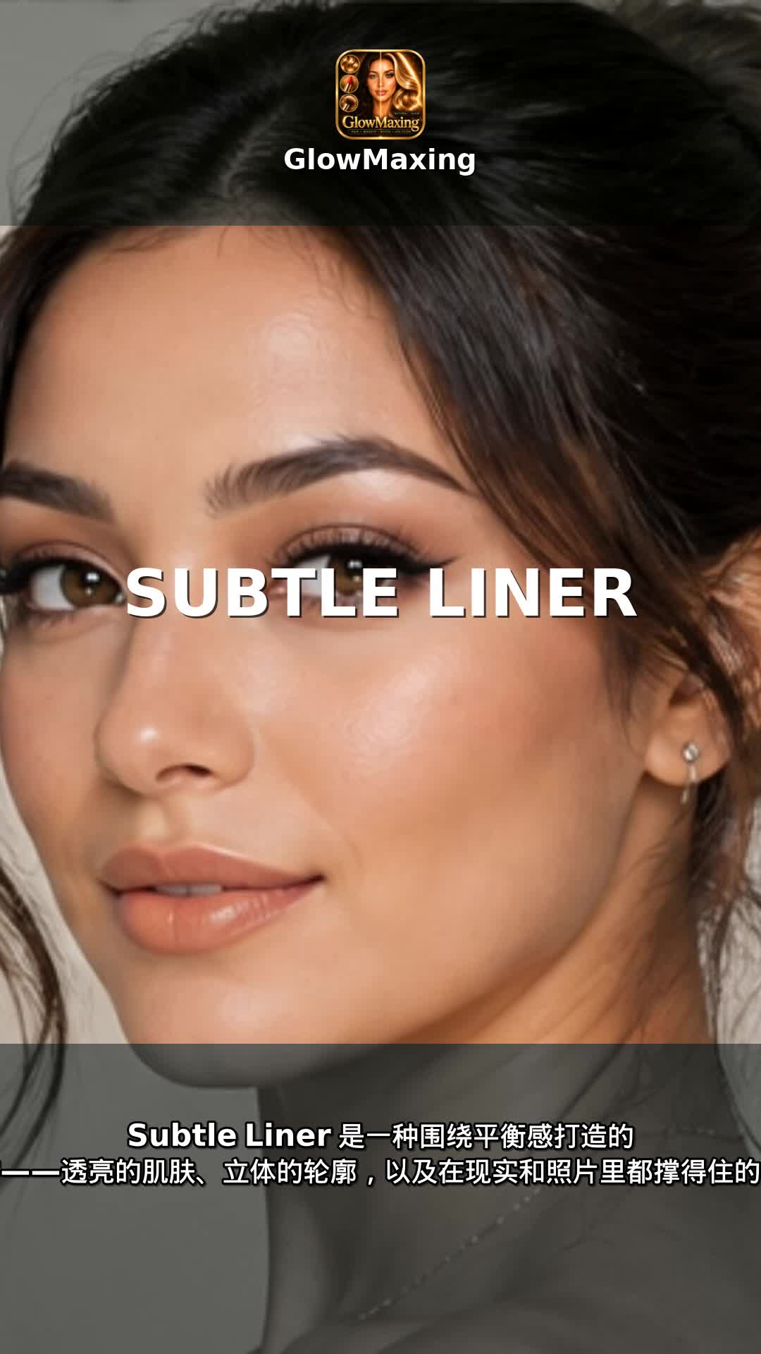 Subtle Liner
