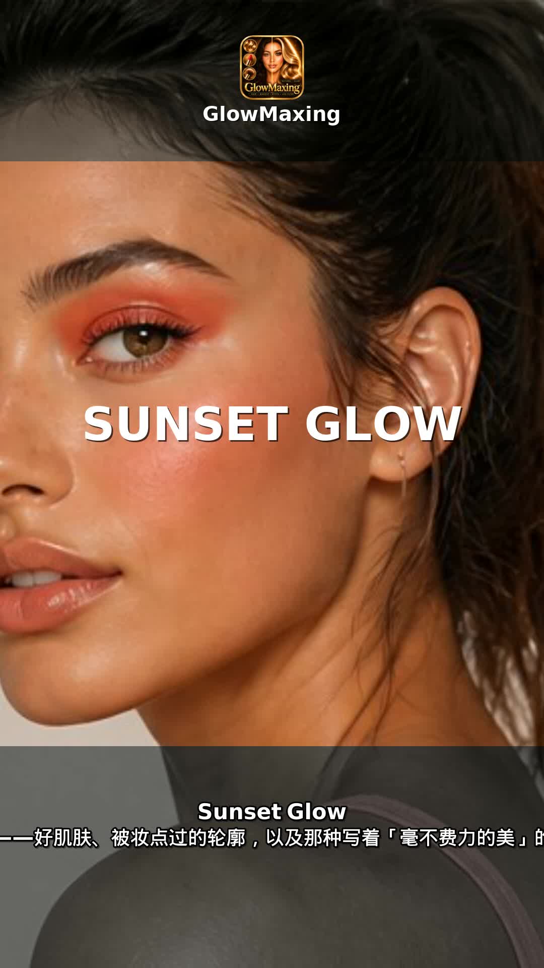 Sunset Glow