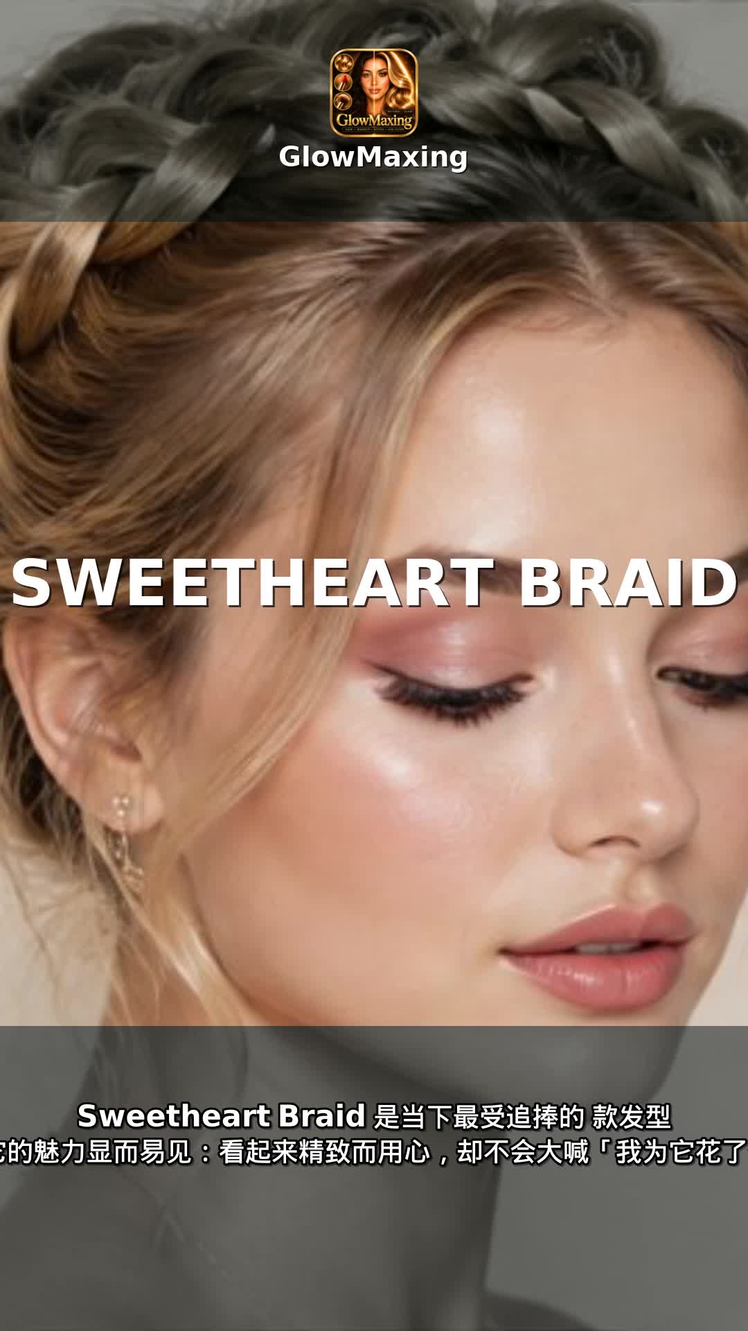 Sweetheart Braid