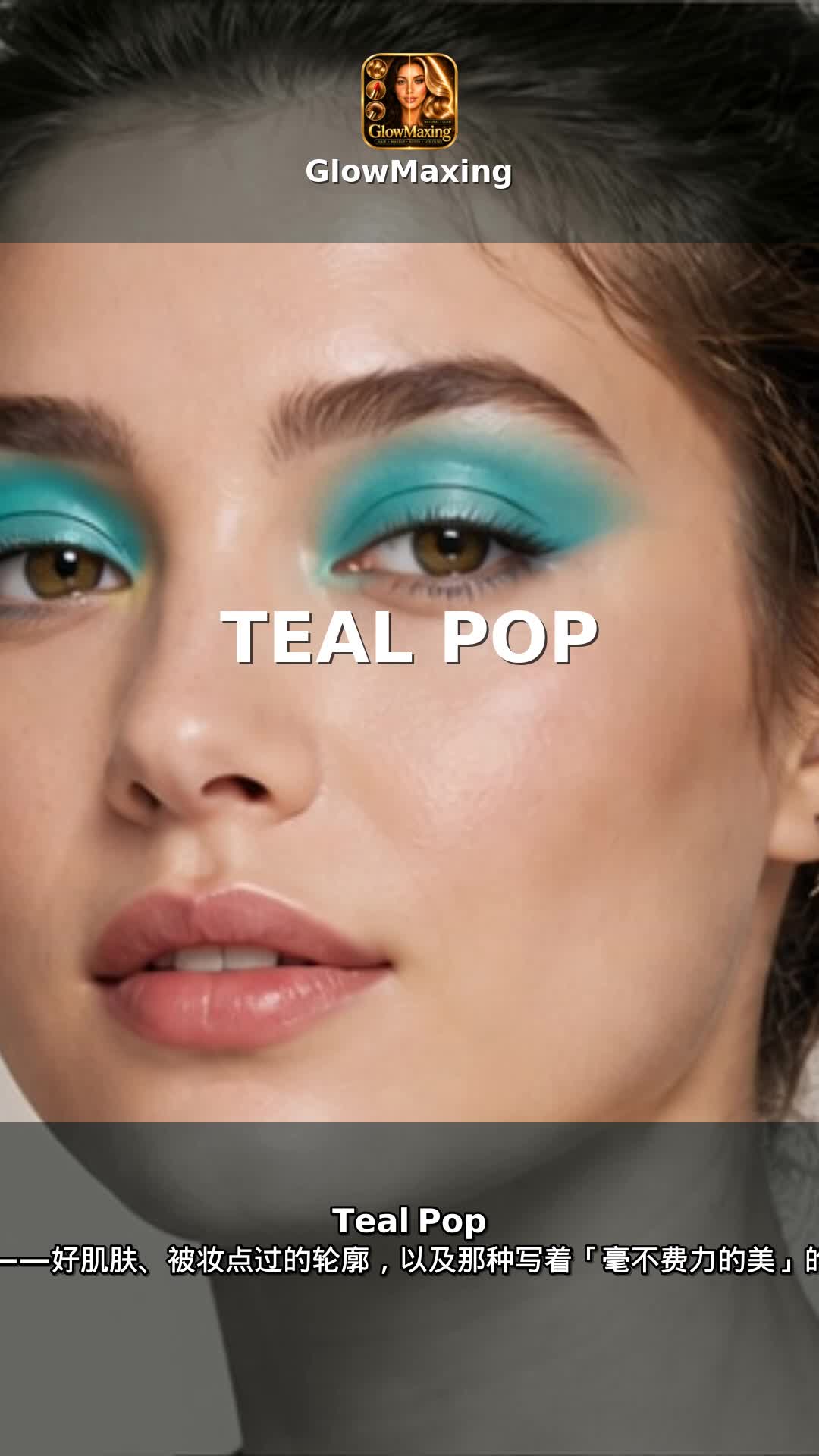 Teal Pop