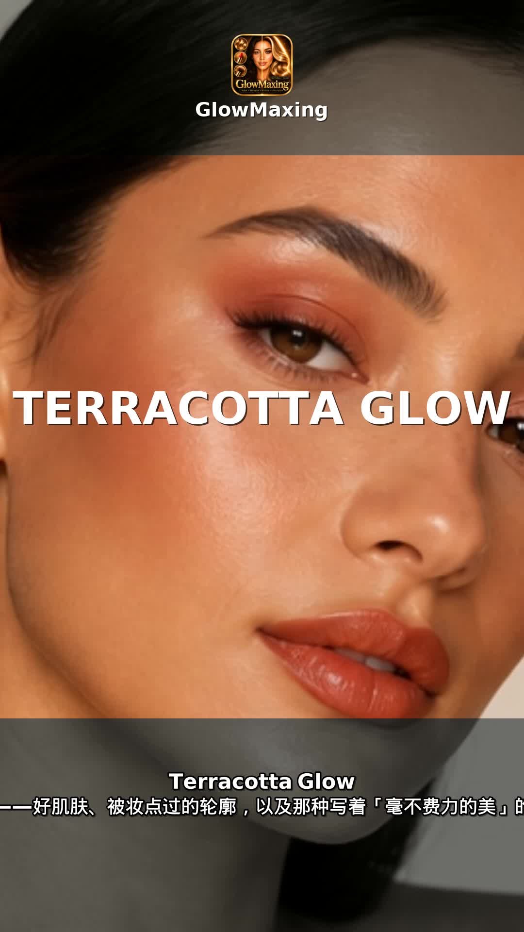 Terracotta Glow